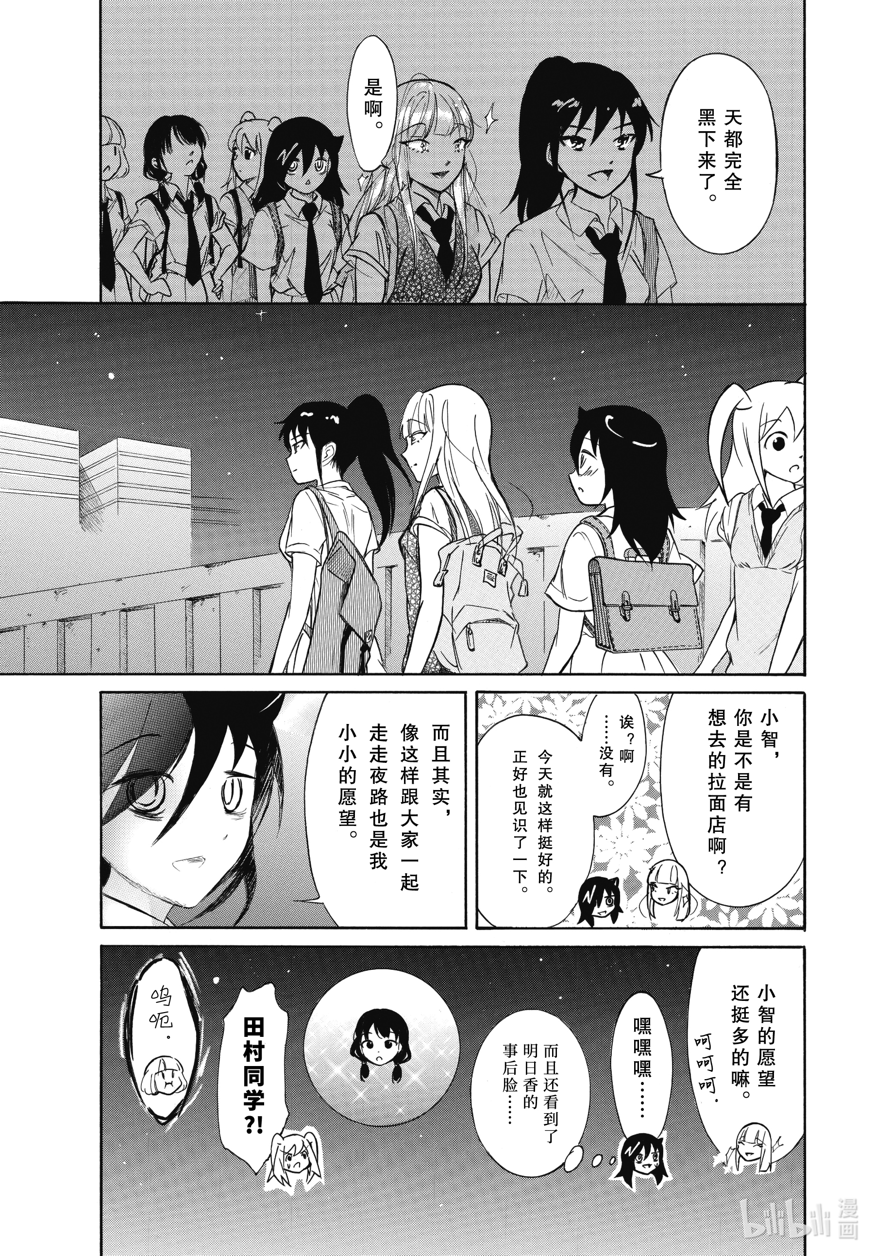 我不受欢迎，怎么想都是你们的错丧193 不受欢迎兮去吃拉面吧