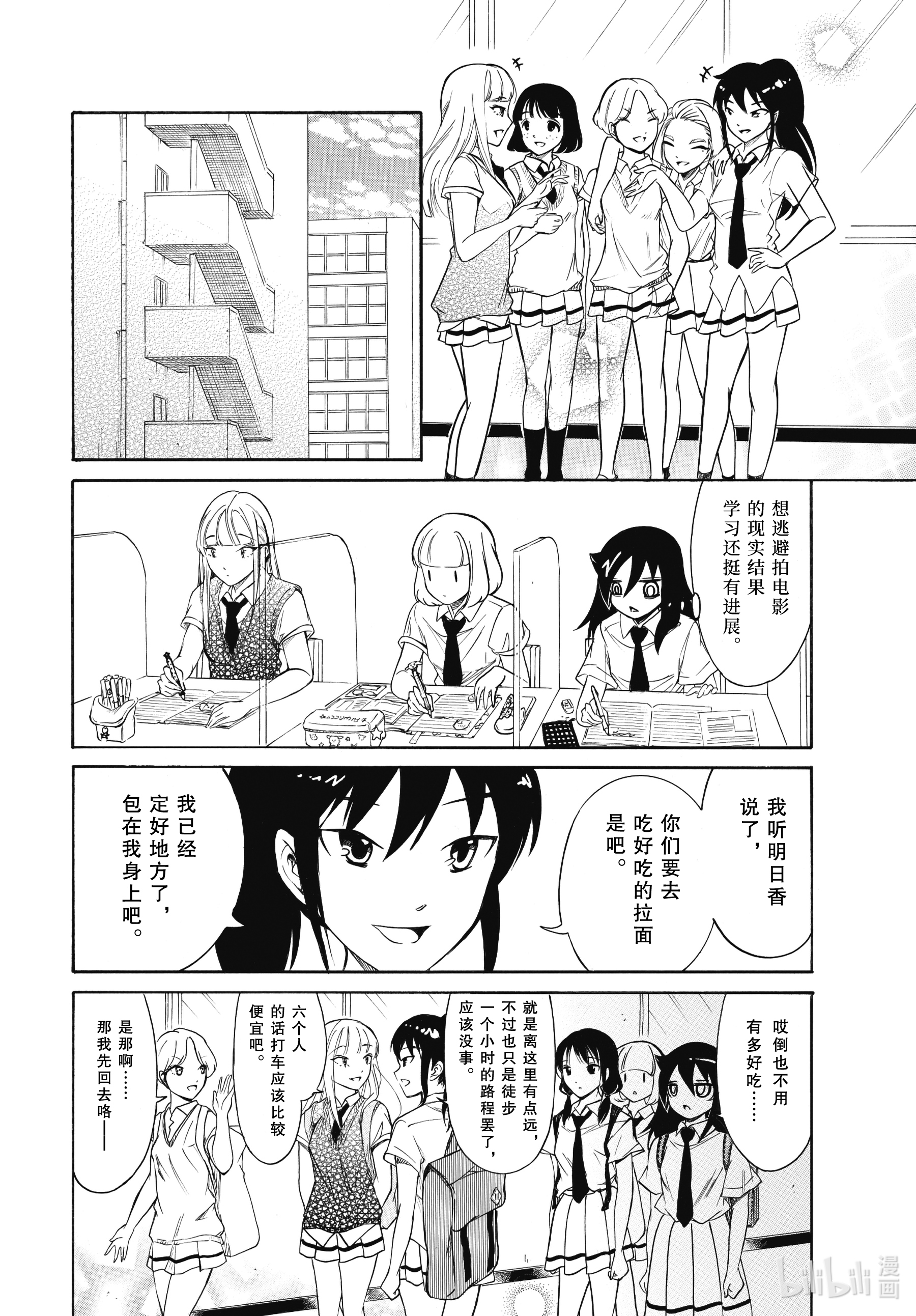 我不受欢迎，怎么想都是你们的错丧193 不受欢迎兮去吃拉面吧