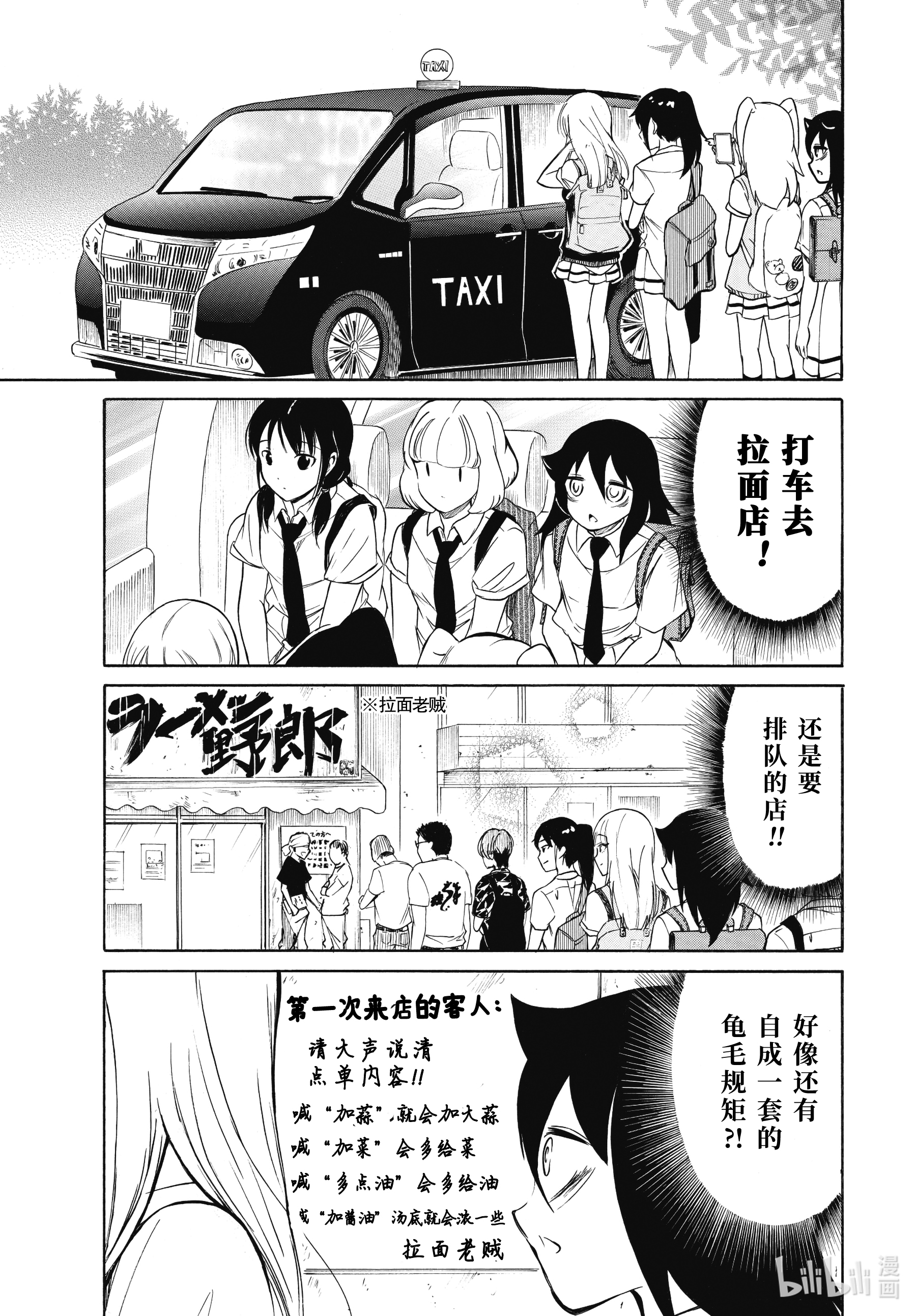 我不受欢迎，怎么想都是你们的错丧193 不受欢迎兮去吃拉面吧