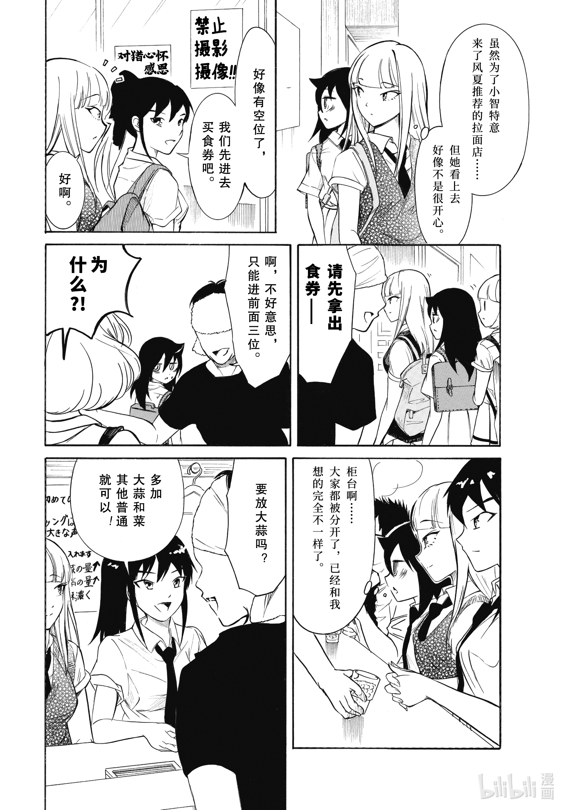 我不受欢迎，怎么想都是你们的错丧193 不受欢迎兮去吃拉面吧