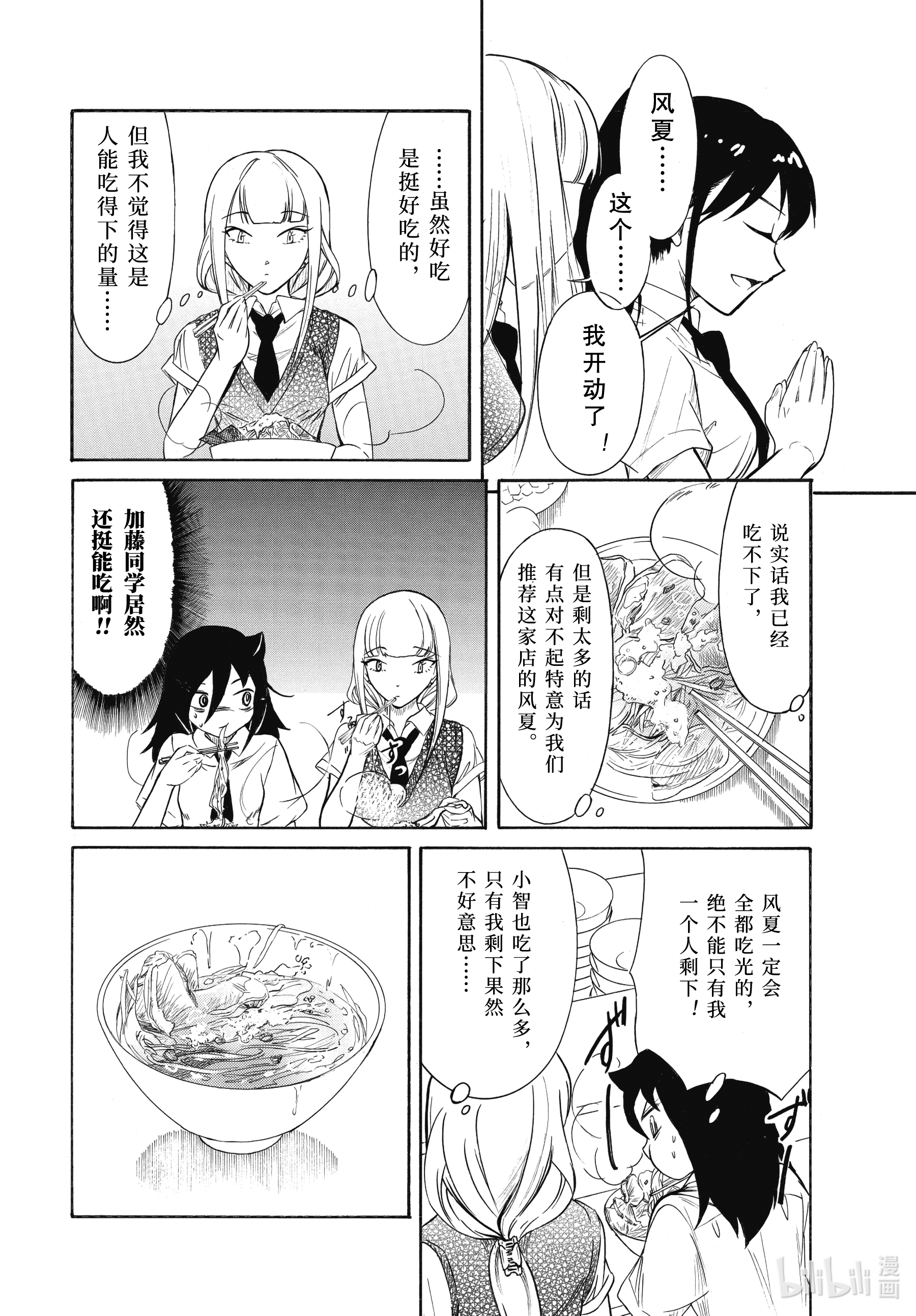 我不受欢迎，怎么想都是你们的错丧193 不受欢迎兮去吃拉面吧