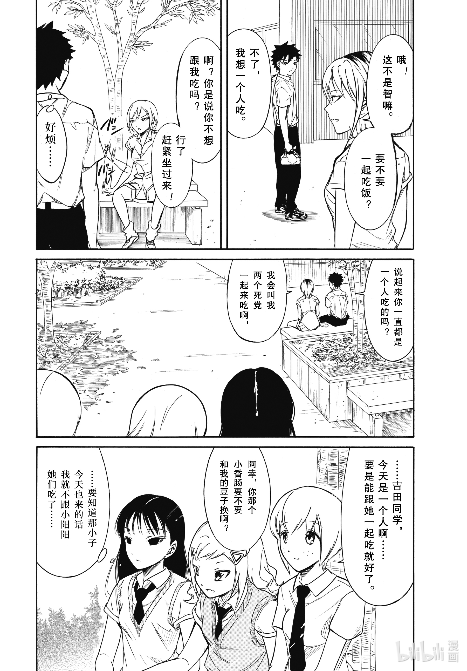 我不受欢迎，怎么想都是你们的错丧194 不受欢迎兮没有这种日子