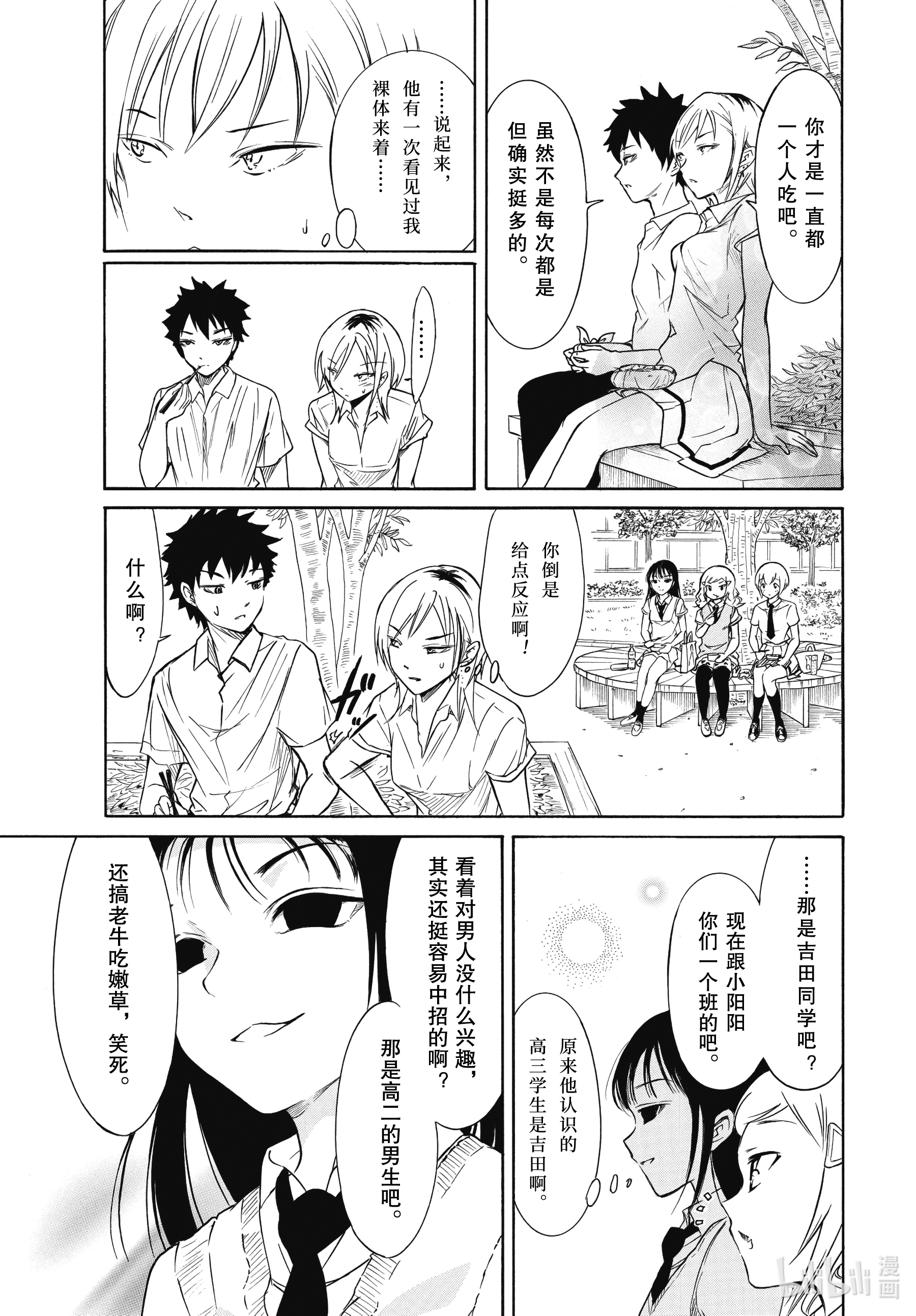 我不受欢迎，怎么想都是你们的错丧194 不受欢迎兮没有这种日子