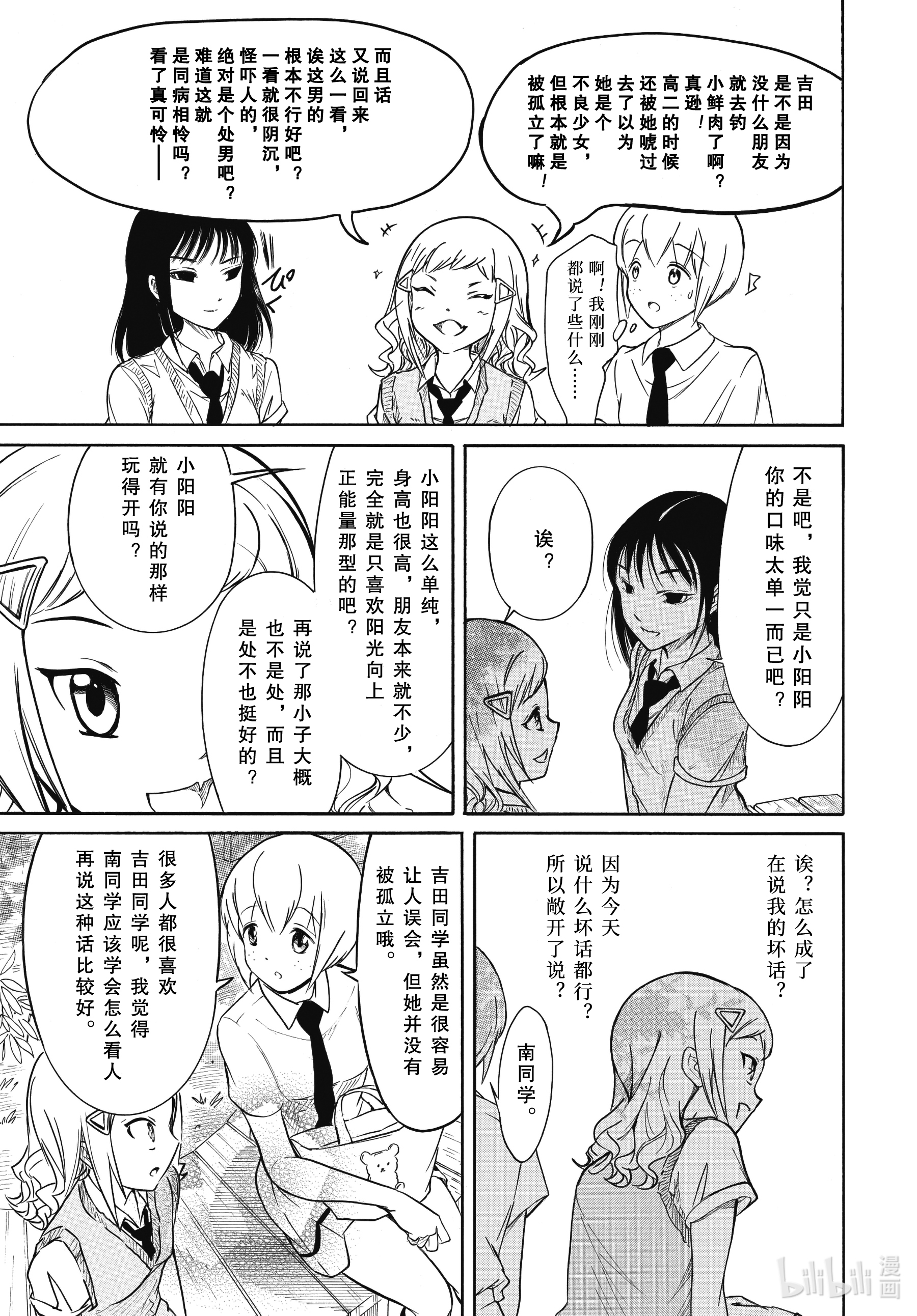 我不受欢迎，怎么想都是你们的错丧194 不受欢迎兮没有这种日子