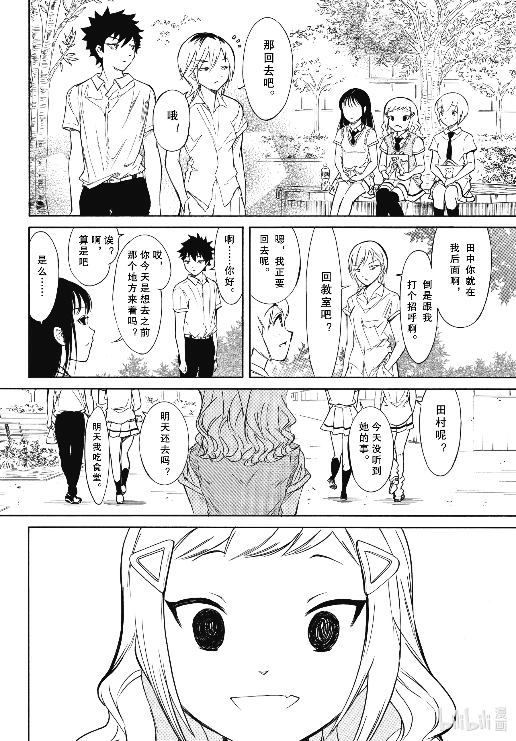 我不受欢迎，怎么想都是你们的错丧194 不受欢迎兮没有这种日子