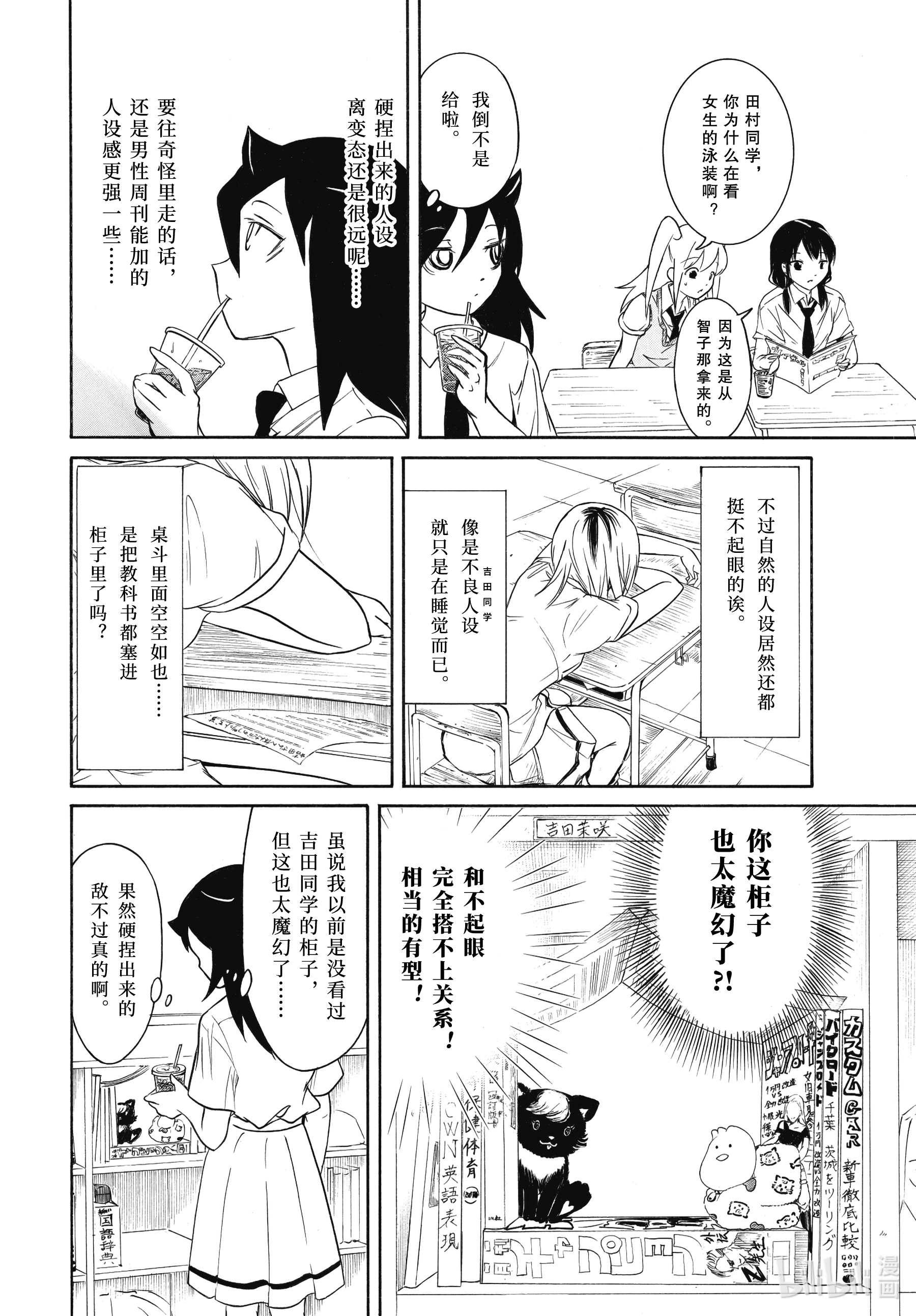 我不受欢迎，怎么想都是你们的错丧195 不受欢迎兮人设