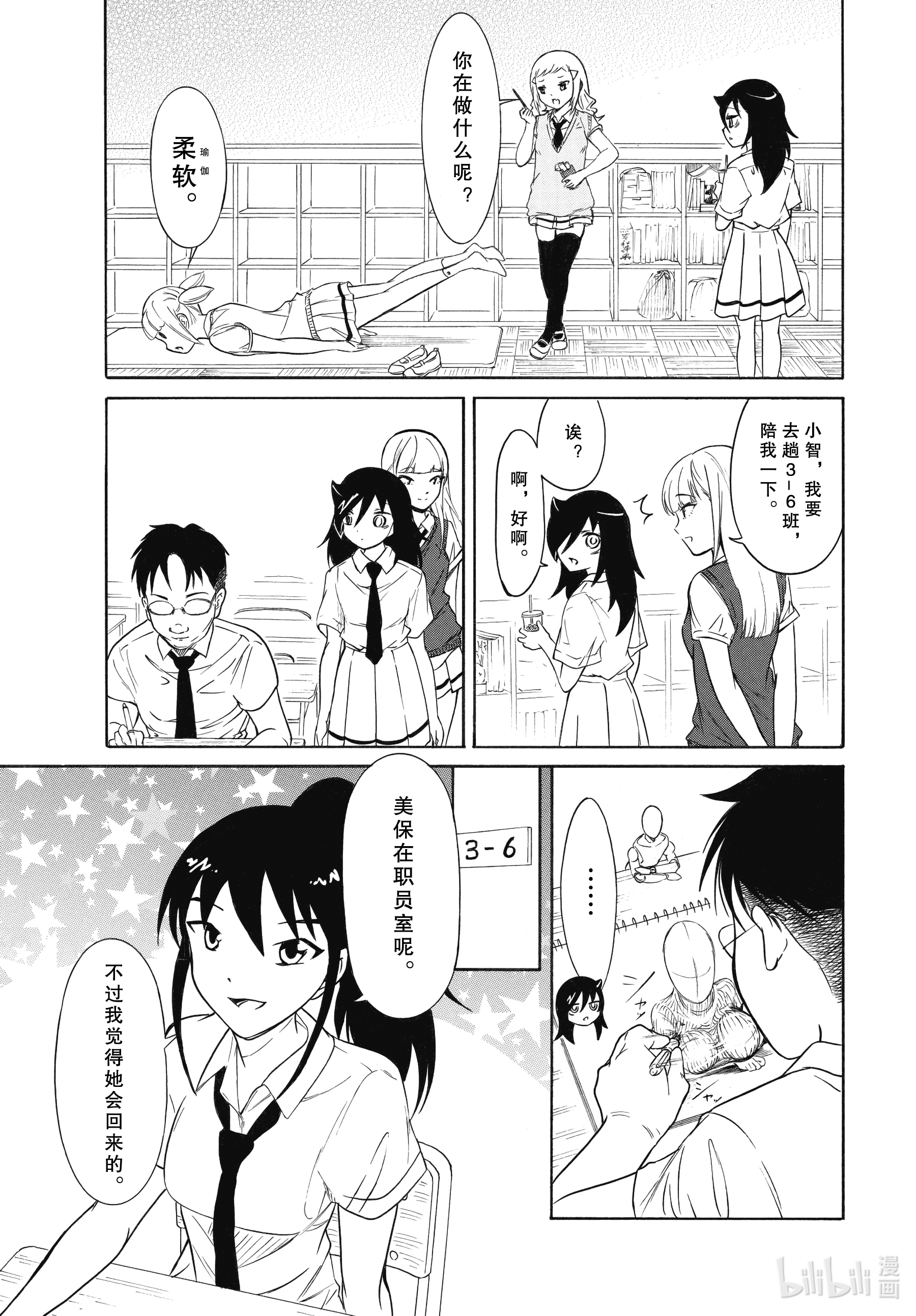 我不受欢迎，怎么想都是你们的错丧195 不受欢迎兮人设