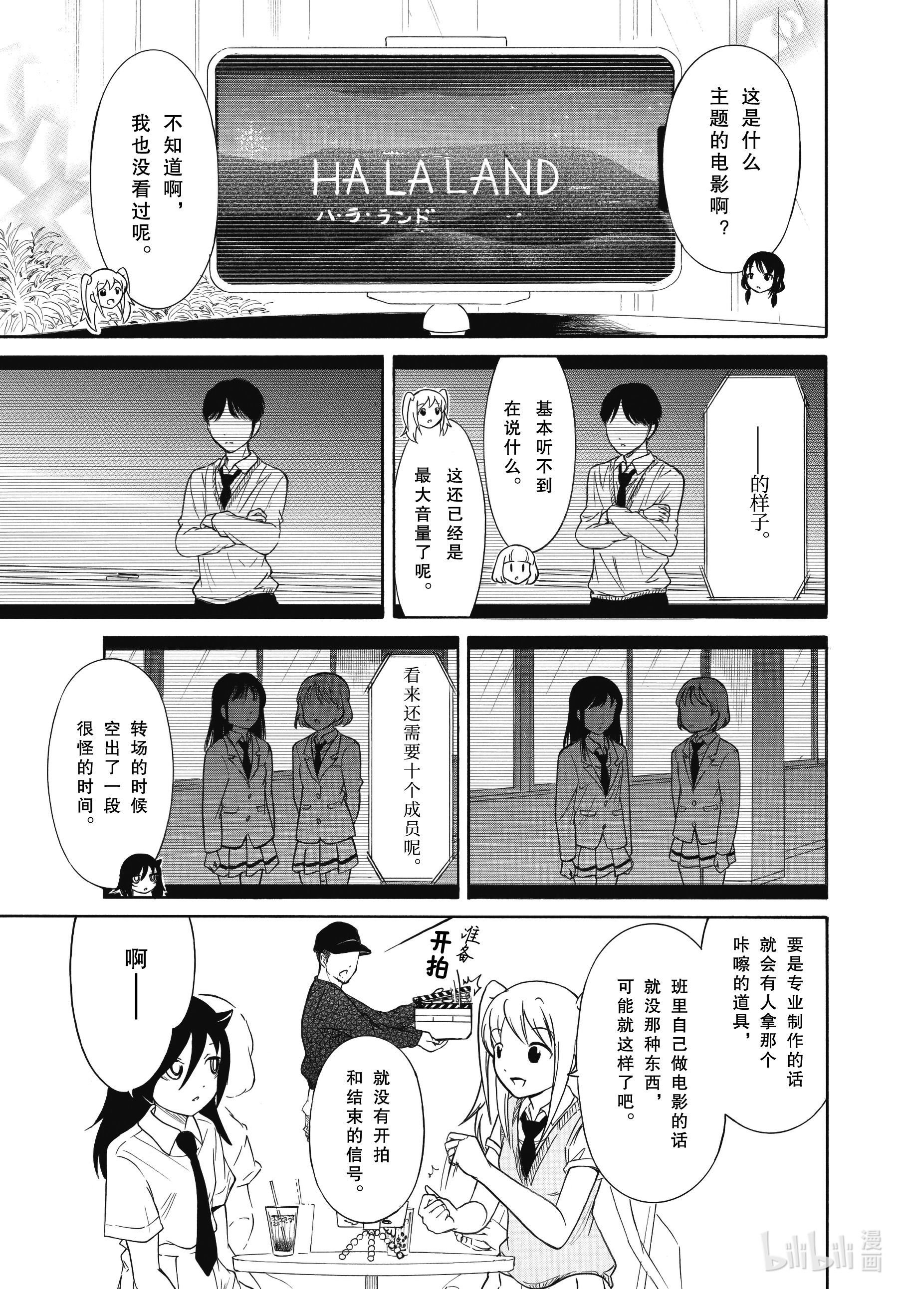 我不受欢迎，怎么想都是你们的错丧196 不受欢迎兮电影制作毫无进展