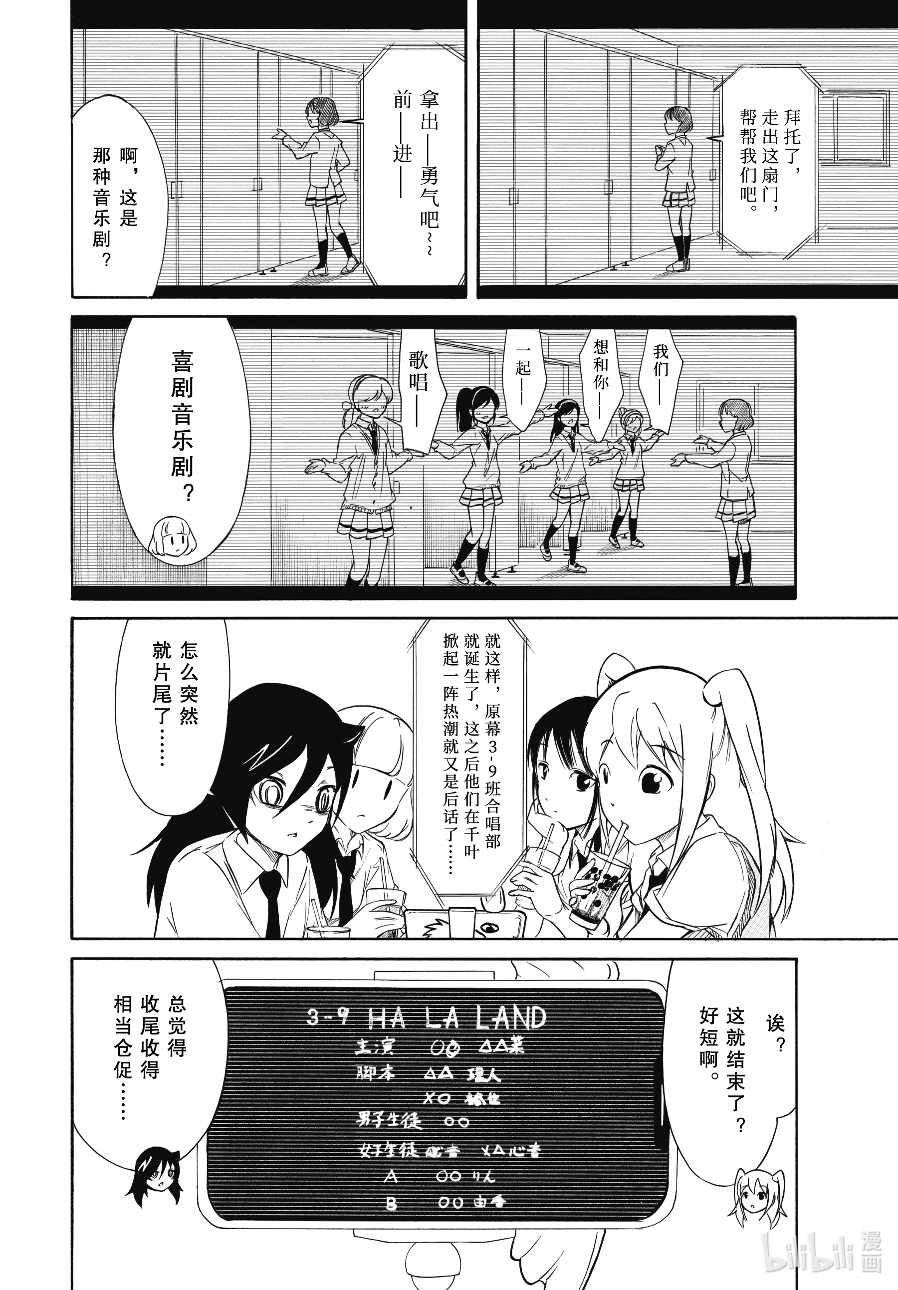 我不受欢迎，怎么想都是你们的错丧196 不受欢迎兮电影制作毫无进展