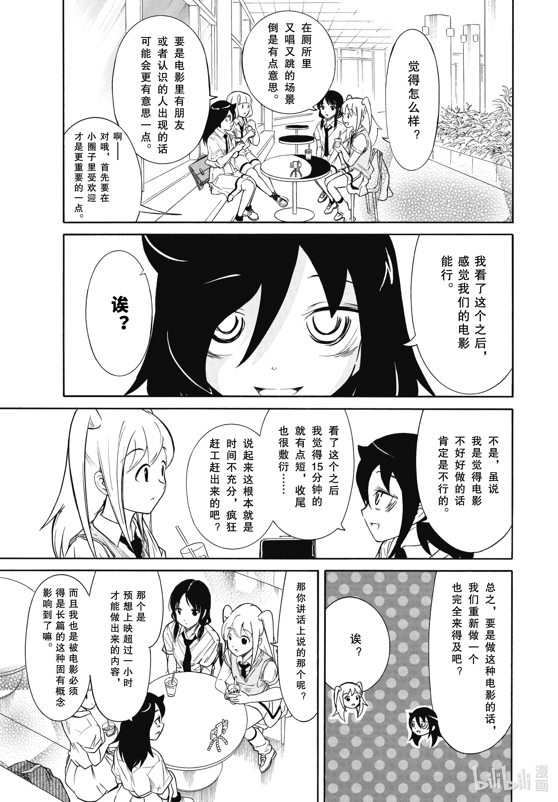 我不受欢迎，怎么想都是你们的错丧196 不受欢迎兮电影制作毫无进展