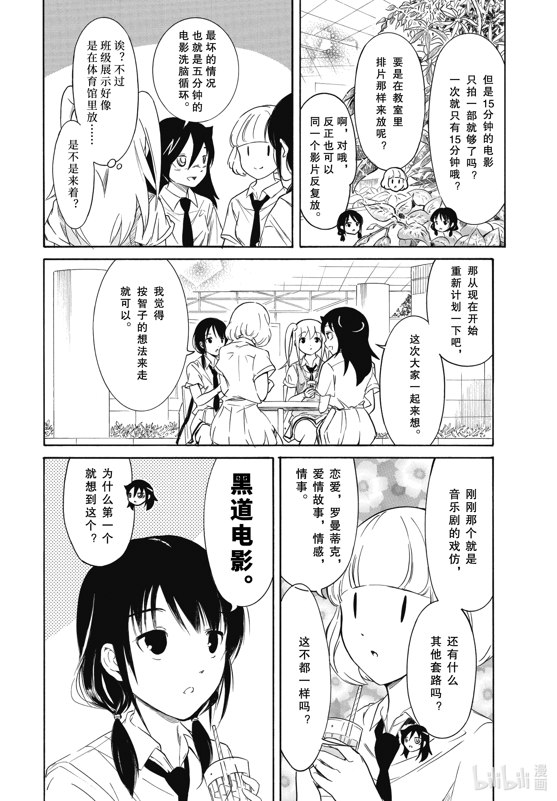 我不受欢迎，怎么想都是你们的错丧196 不受欢迎兮电影制作毫无进展