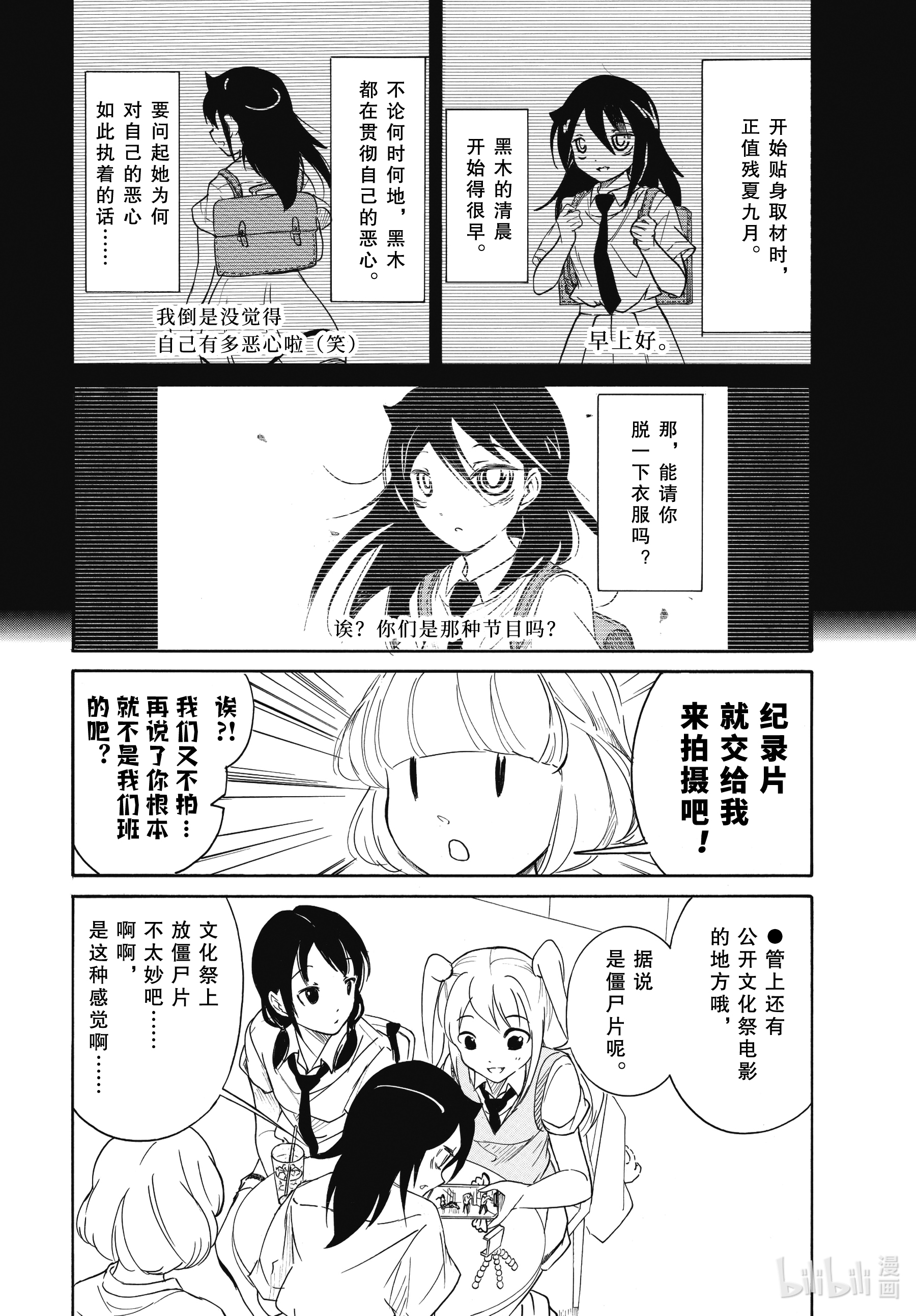 我不受欢迎，怎么想都是你们的错丧196 不受欢迎兮电影制作毫无进展