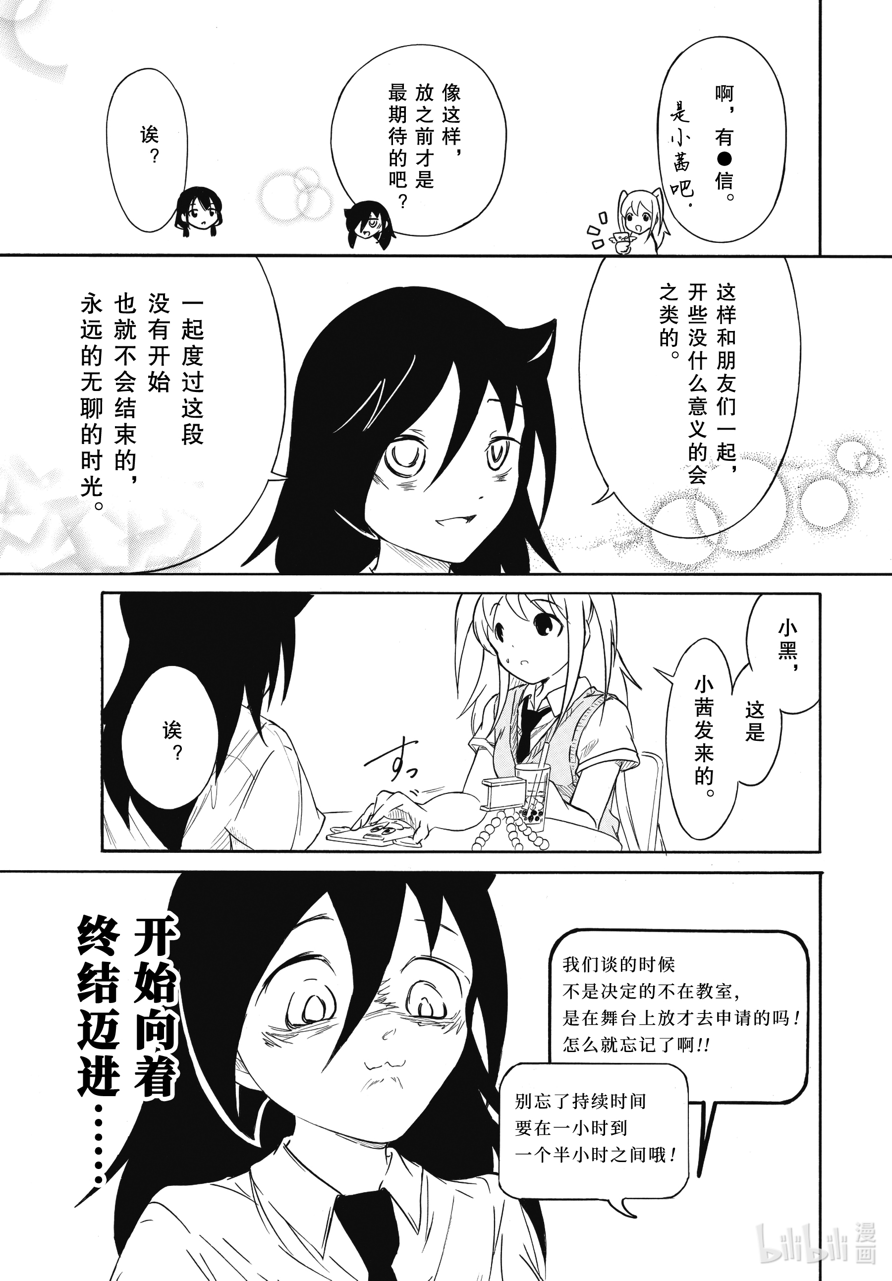 我不受欢迎，怎么想都是你们的错丧196 不受欢迎兮电影制作毫无进展