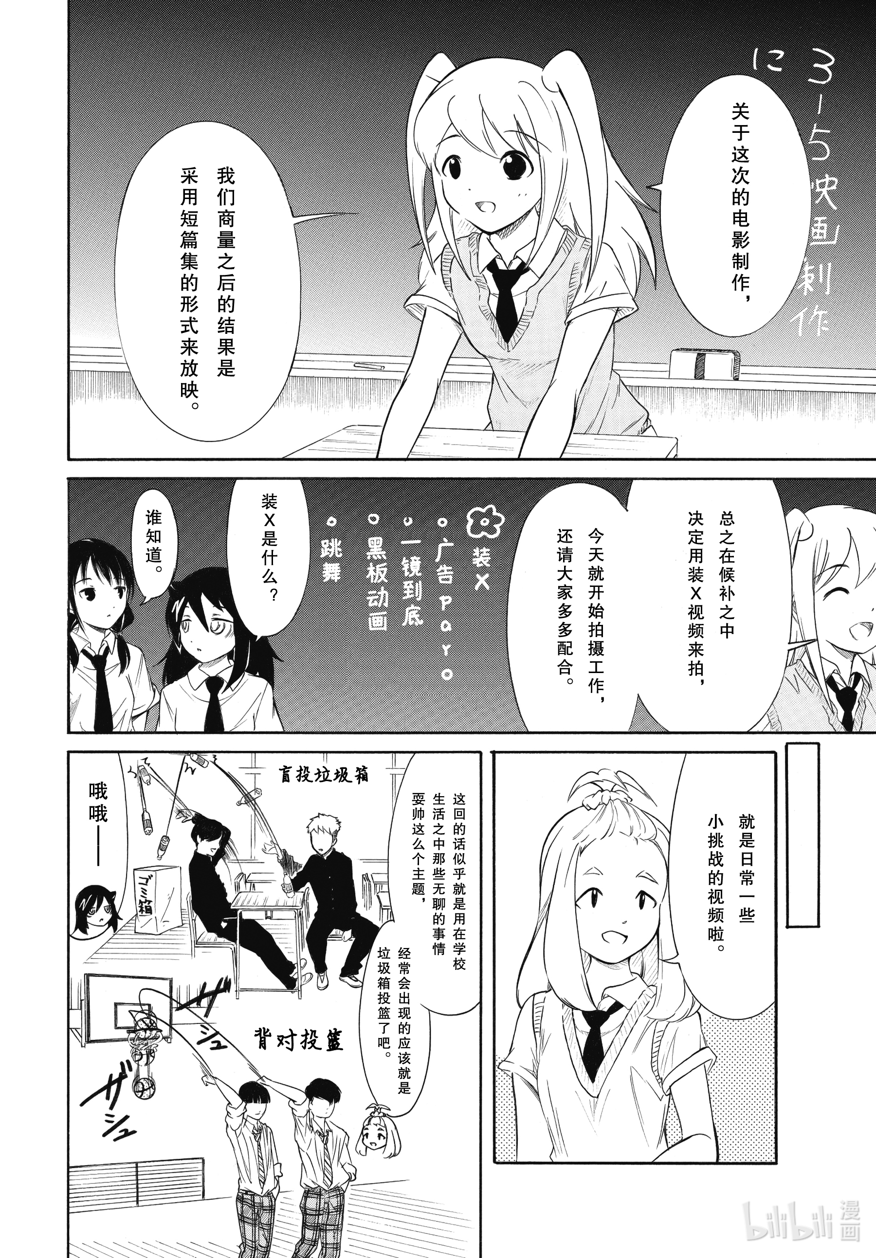 我不受欢迎，怎么想都是你们的错丧197 不受欢迎兮推进一点点