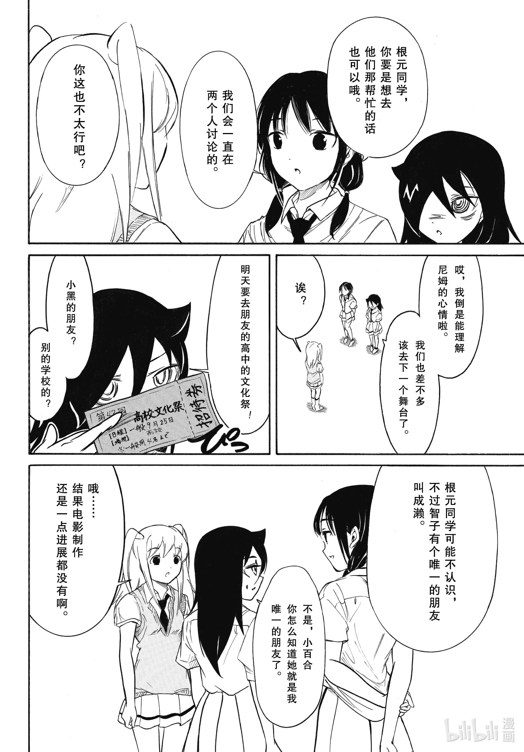 我不受欢迎，怎么想都是你们的错丧197 不受欢迎兮推进一点点