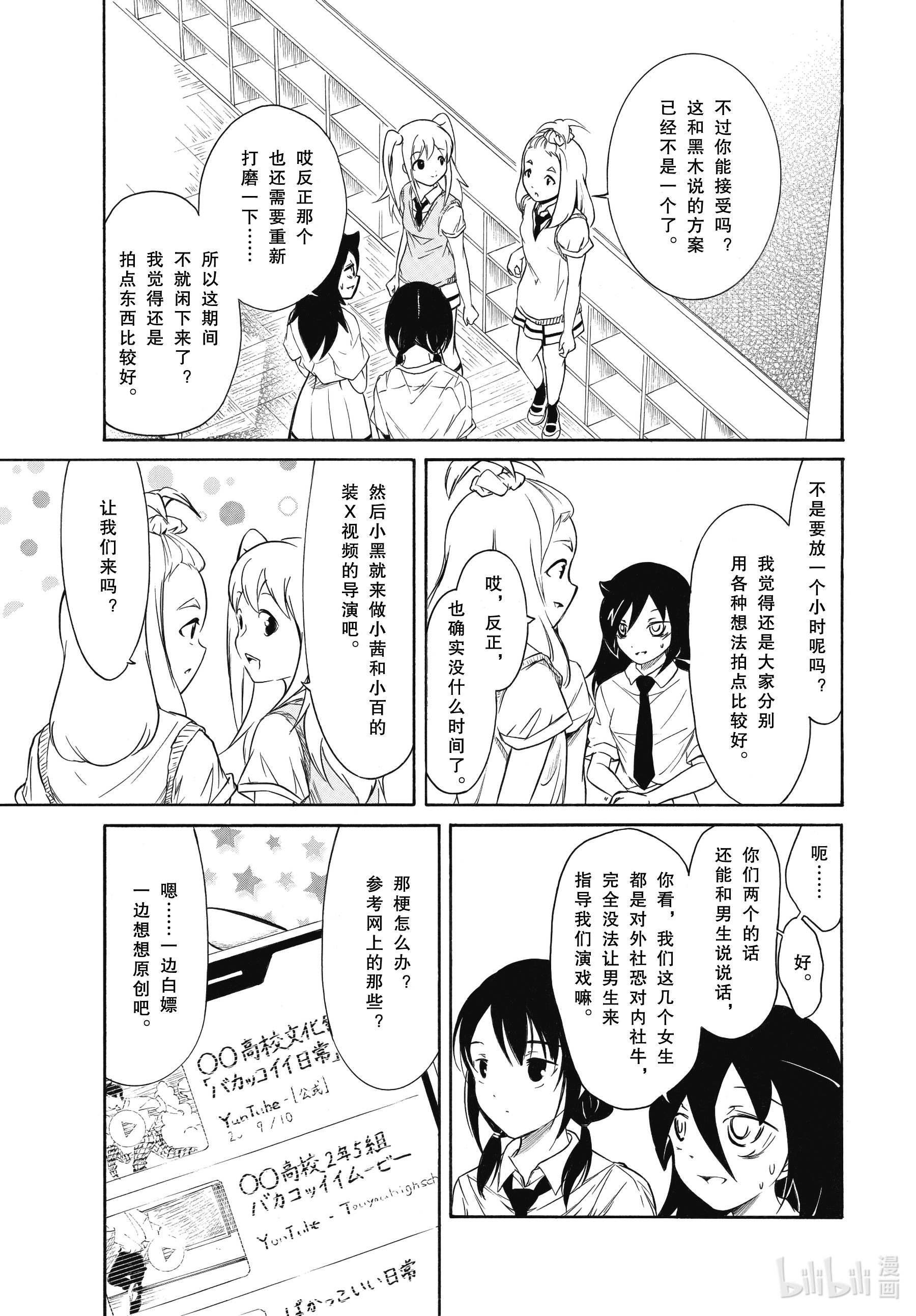 我不受欢迎，怎么想都是你们的错丧197 不受欢迎兮推进一点点