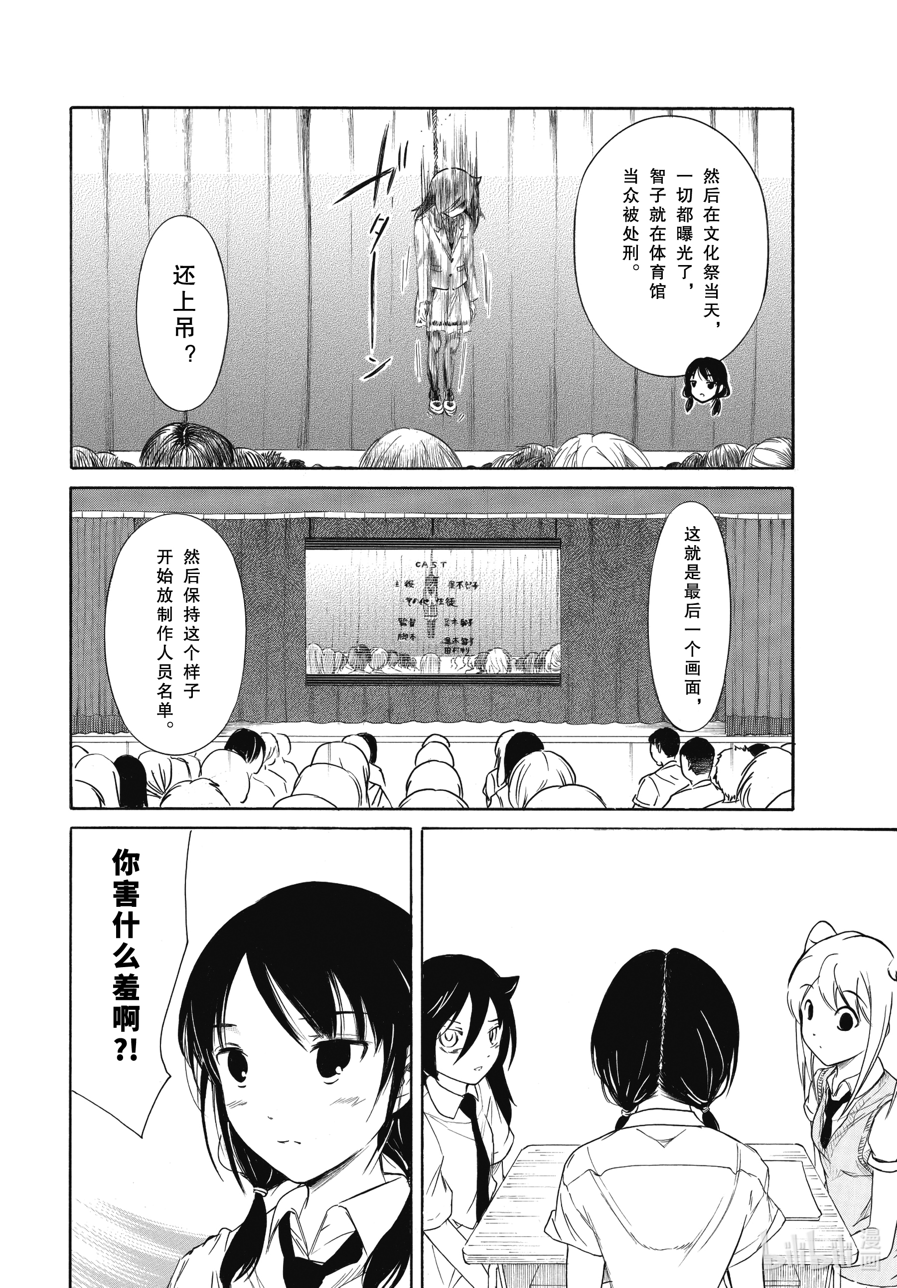 我不受欢迎，怎么想都是你们的错丧197 不受欢迎兮推进一点点