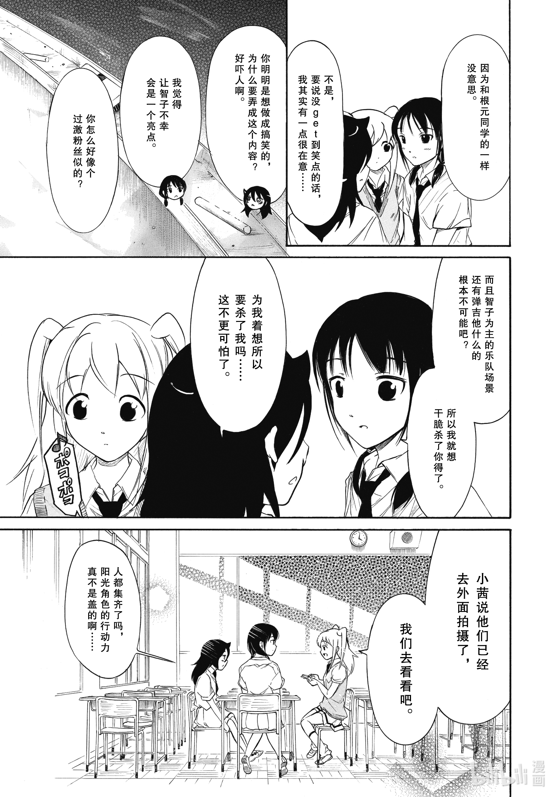 我不受欢迎，怎么想都是你们的错丧197 不受欢迎兮推进一点点