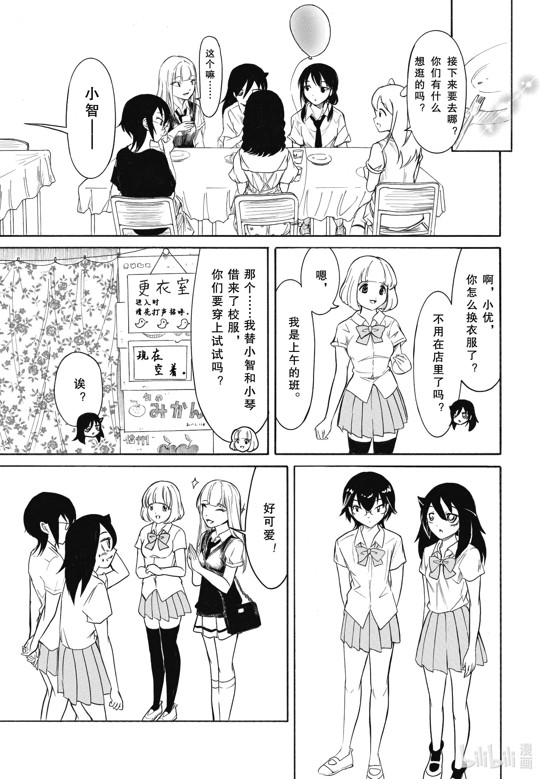 我不受欢迎，怎么想都是你们的错丧198 不受欢迎兮去小优的学校（前篇）