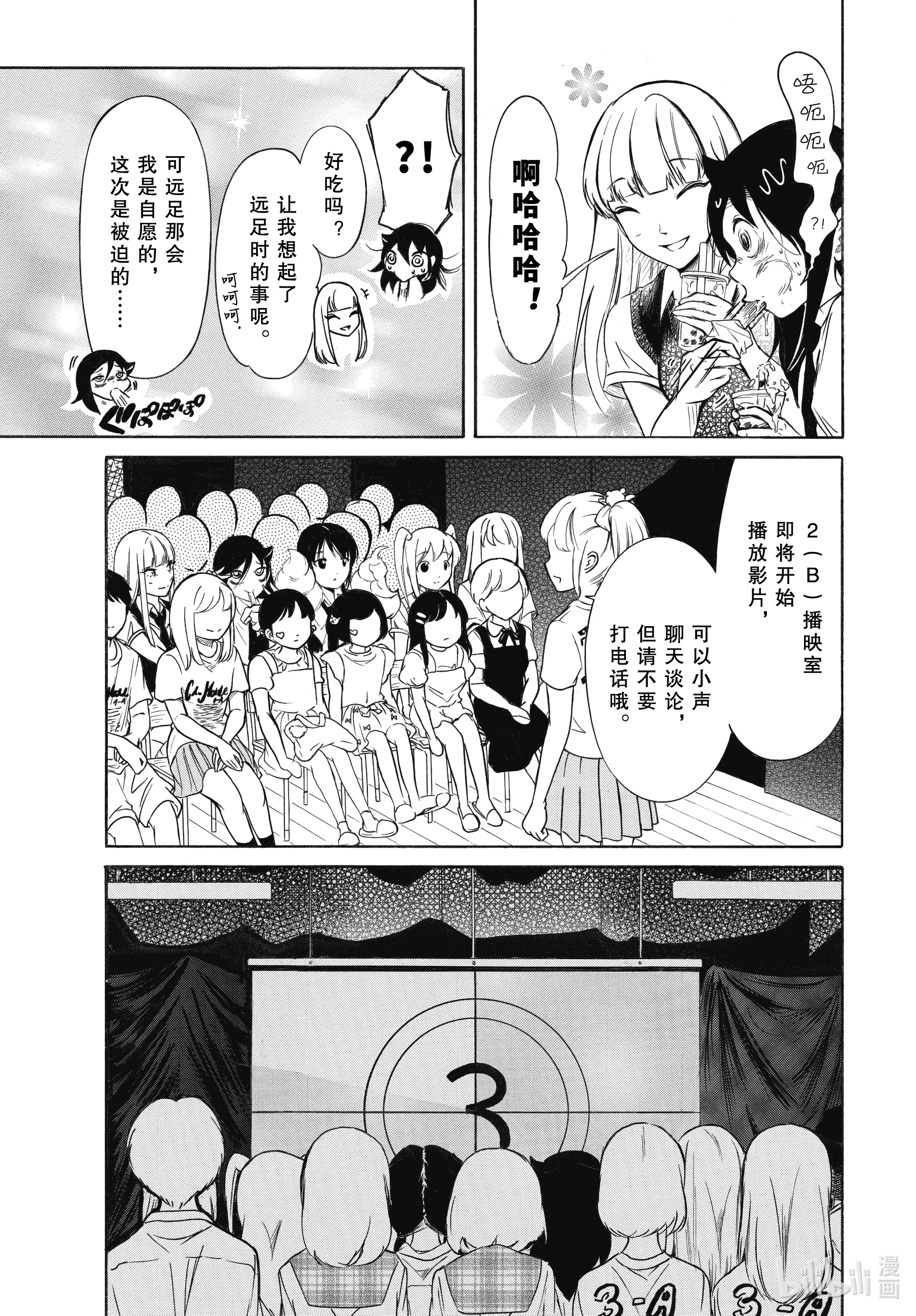 我不受欢迎，怎么想都是你们的错丧198 不受欢迎兮去小优的学校（前篇）