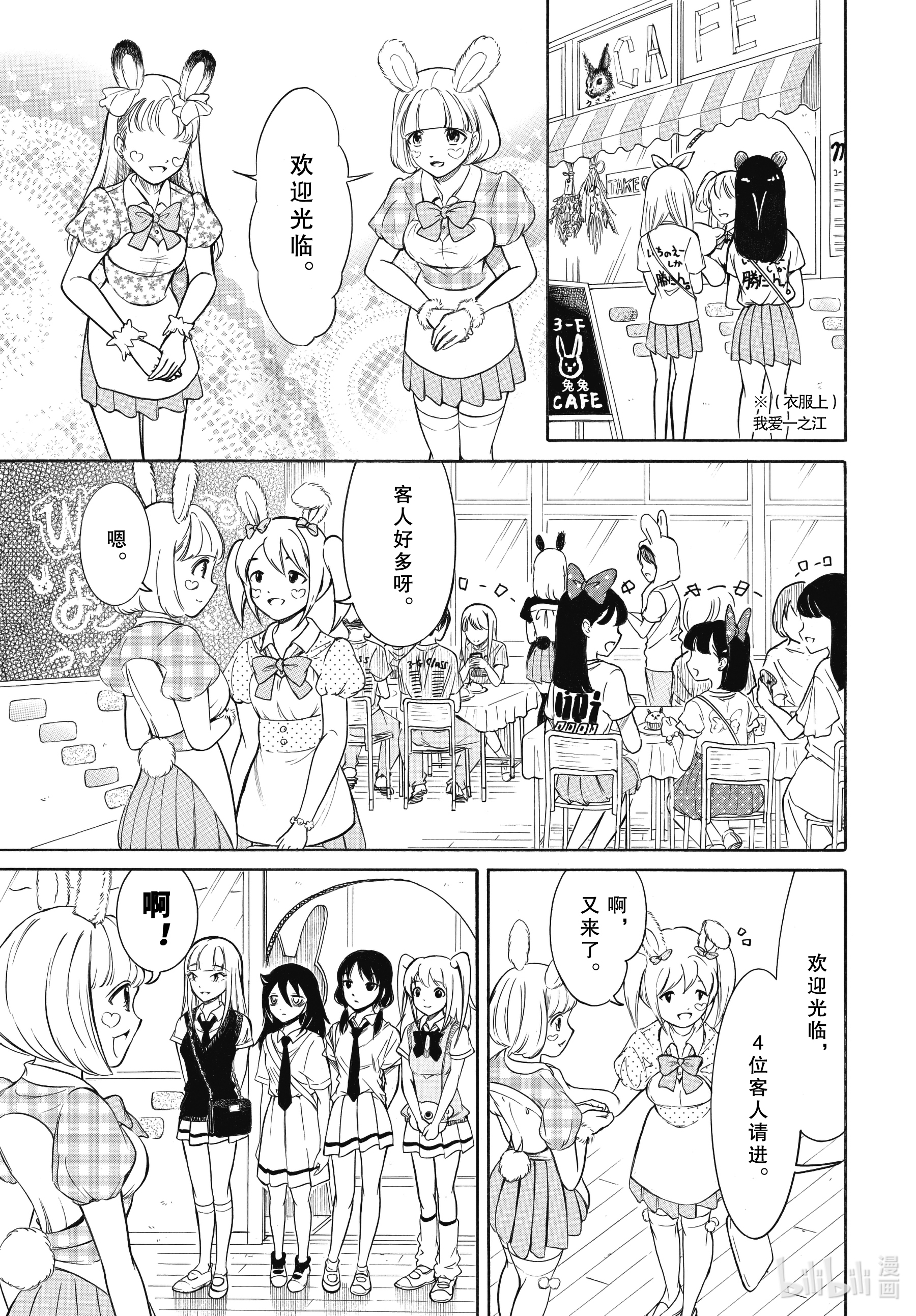 我不受欢迎，怎么想都是你们的错丧198 不受欢迎兮去小优的学校（前篇）