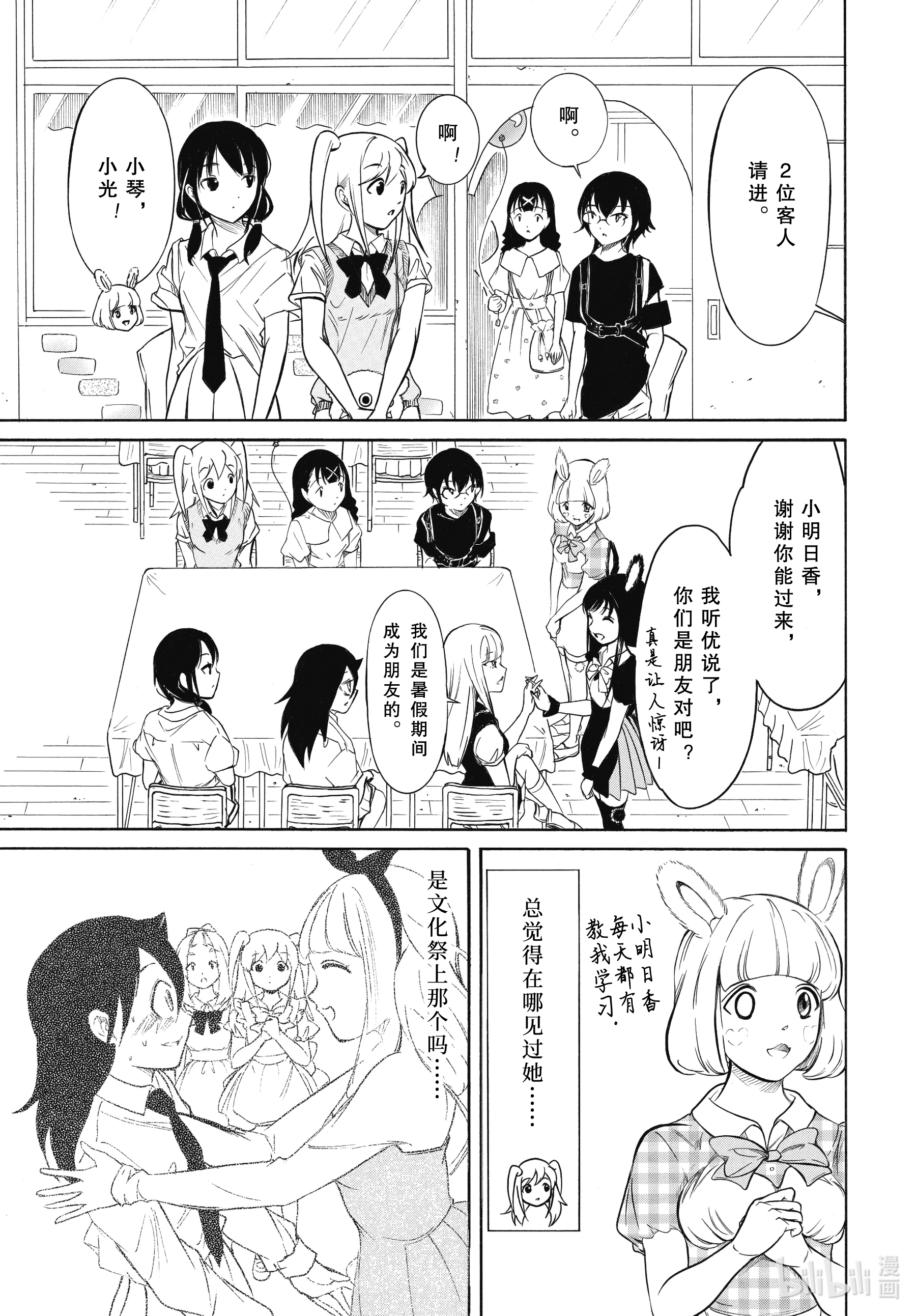 我不受欢迎，怎么想都是你们的错丧198 不受欢迎兮去小优的学校（前篇）