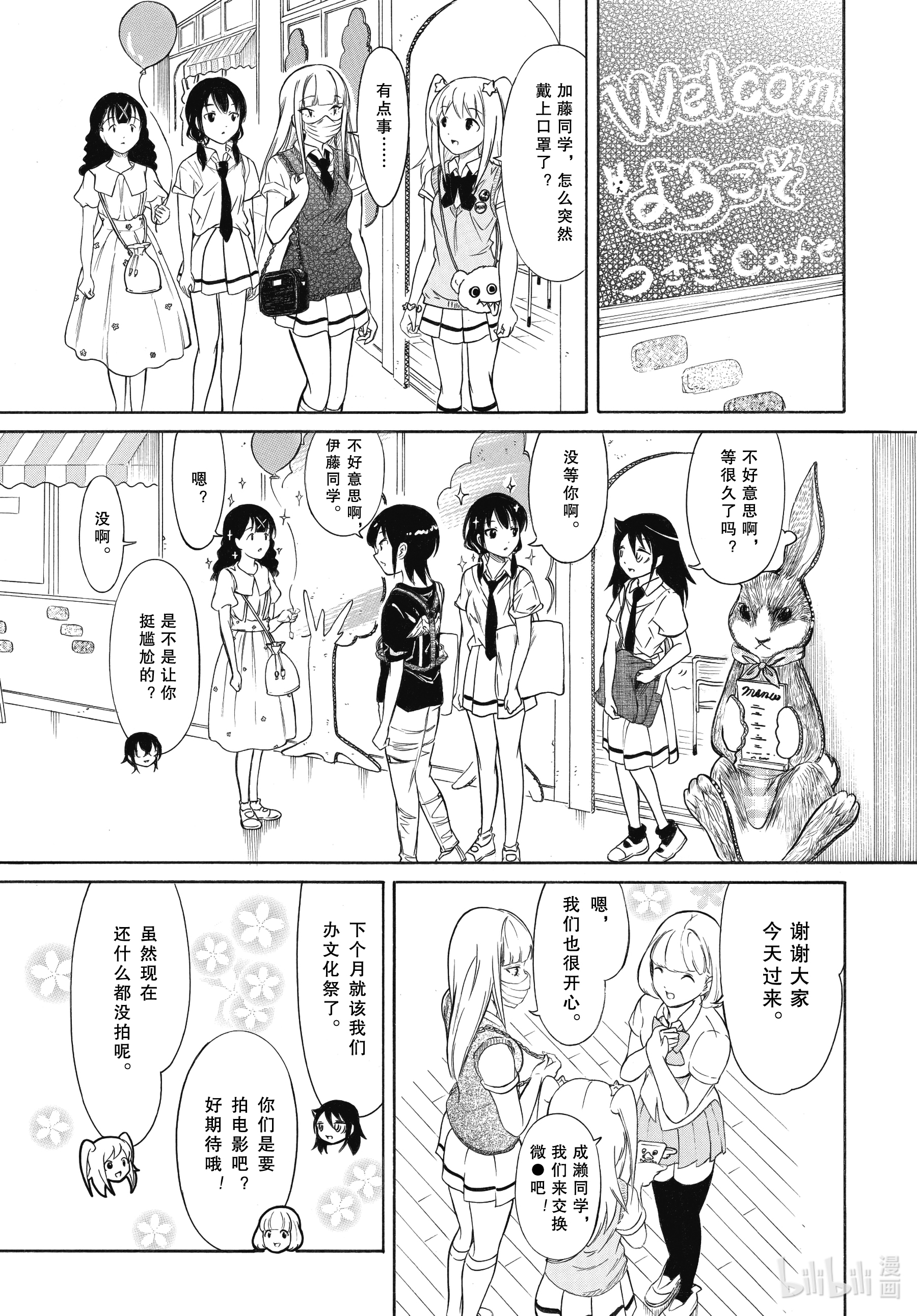 我不受欢迎，怎么想都是你们的错丧198.5 不受欢迎兮去小优的学校（后篇）