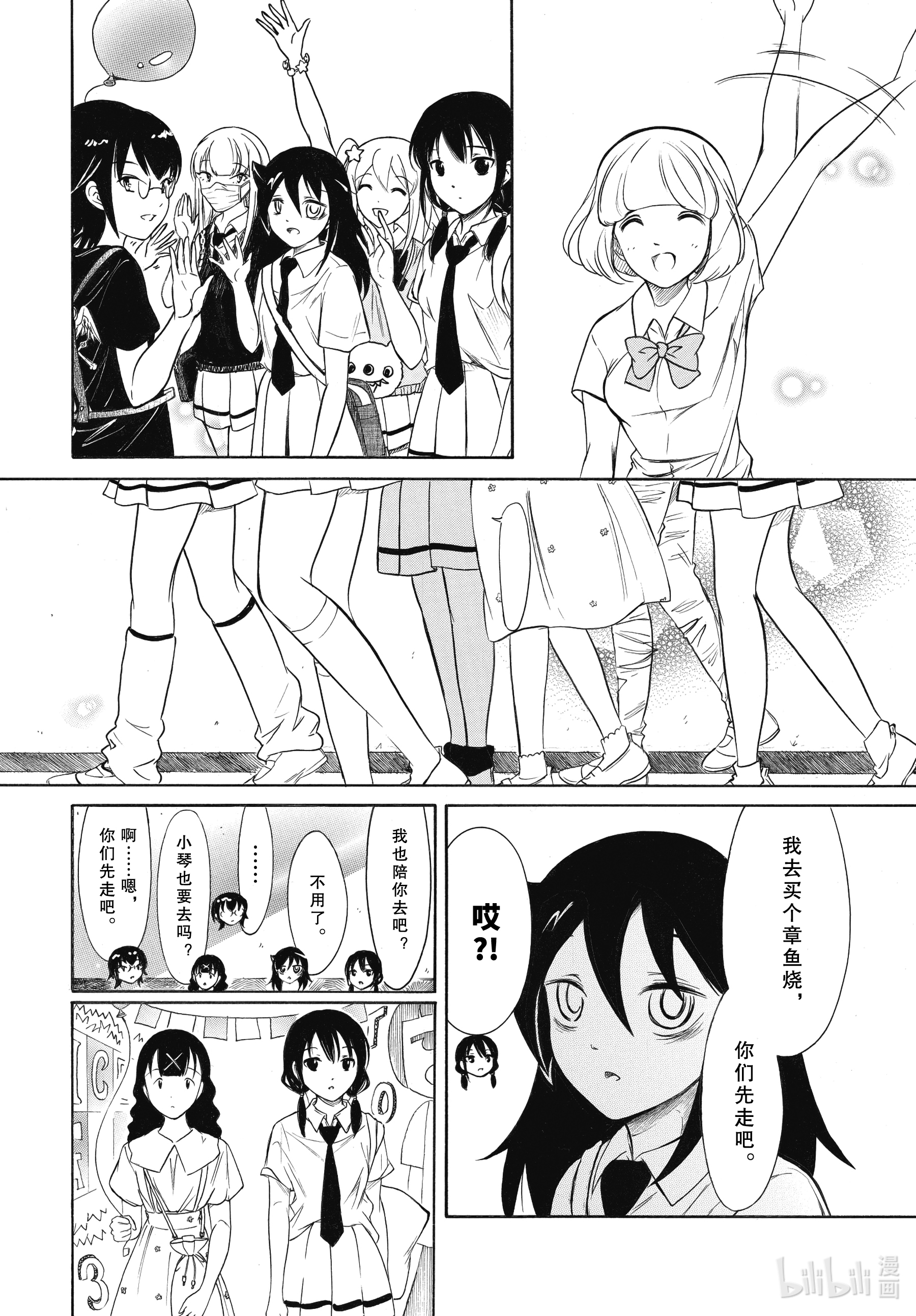 我不受欢迎，怎么想都是你们的错丧198.5 不受欢迎兮去小优的学校（后篇）