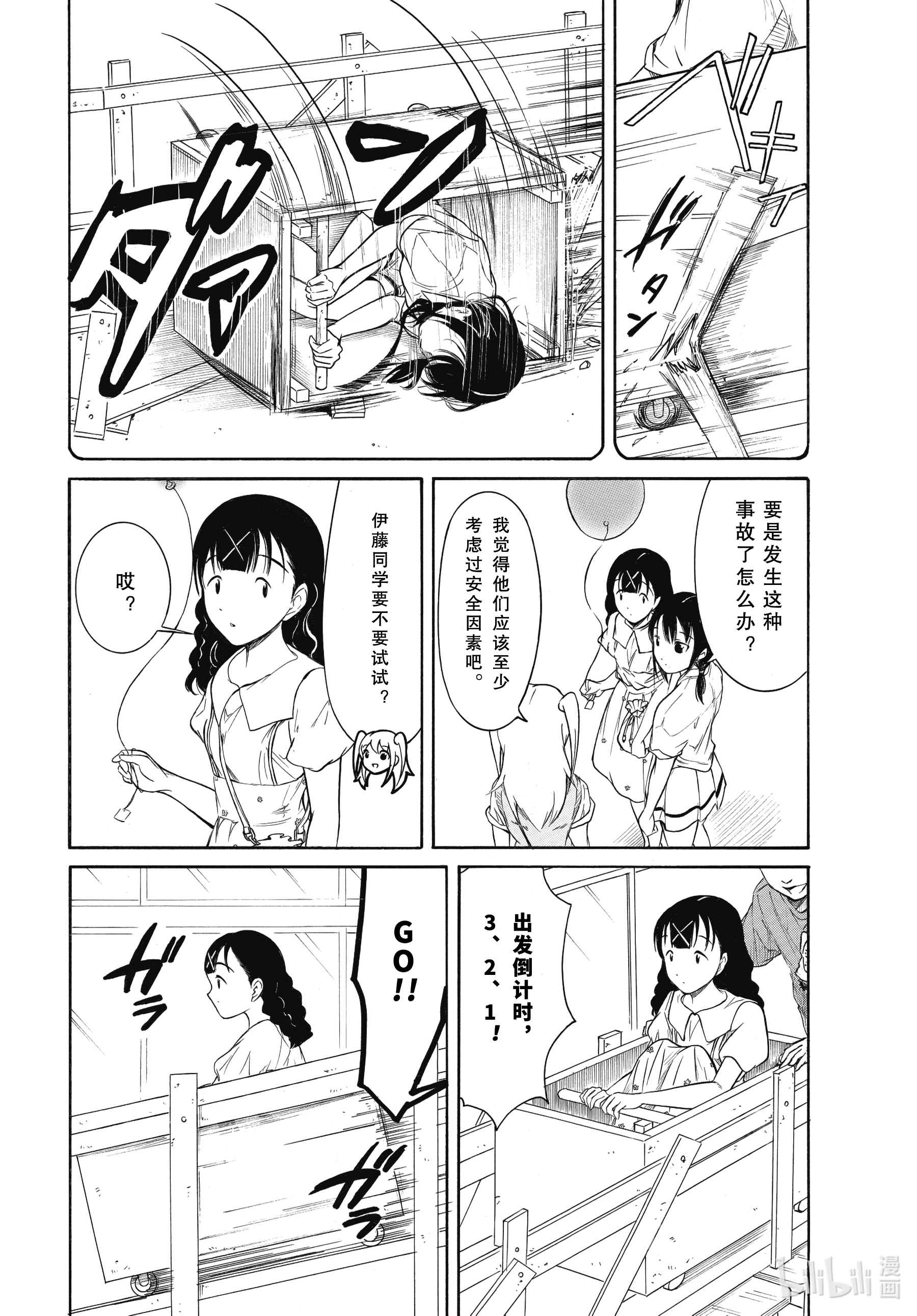 我不受欢迎，怎么想都是你们的错丧198.5 不受欢迎兮去小优的学校（后篇）