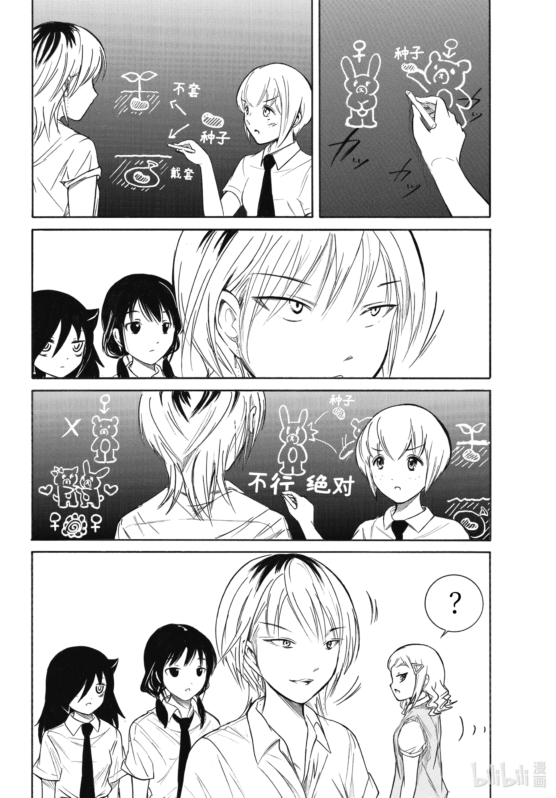 我不受欢迎，怎么想都是你们的错丧199 不受欢迎兮高三之秋