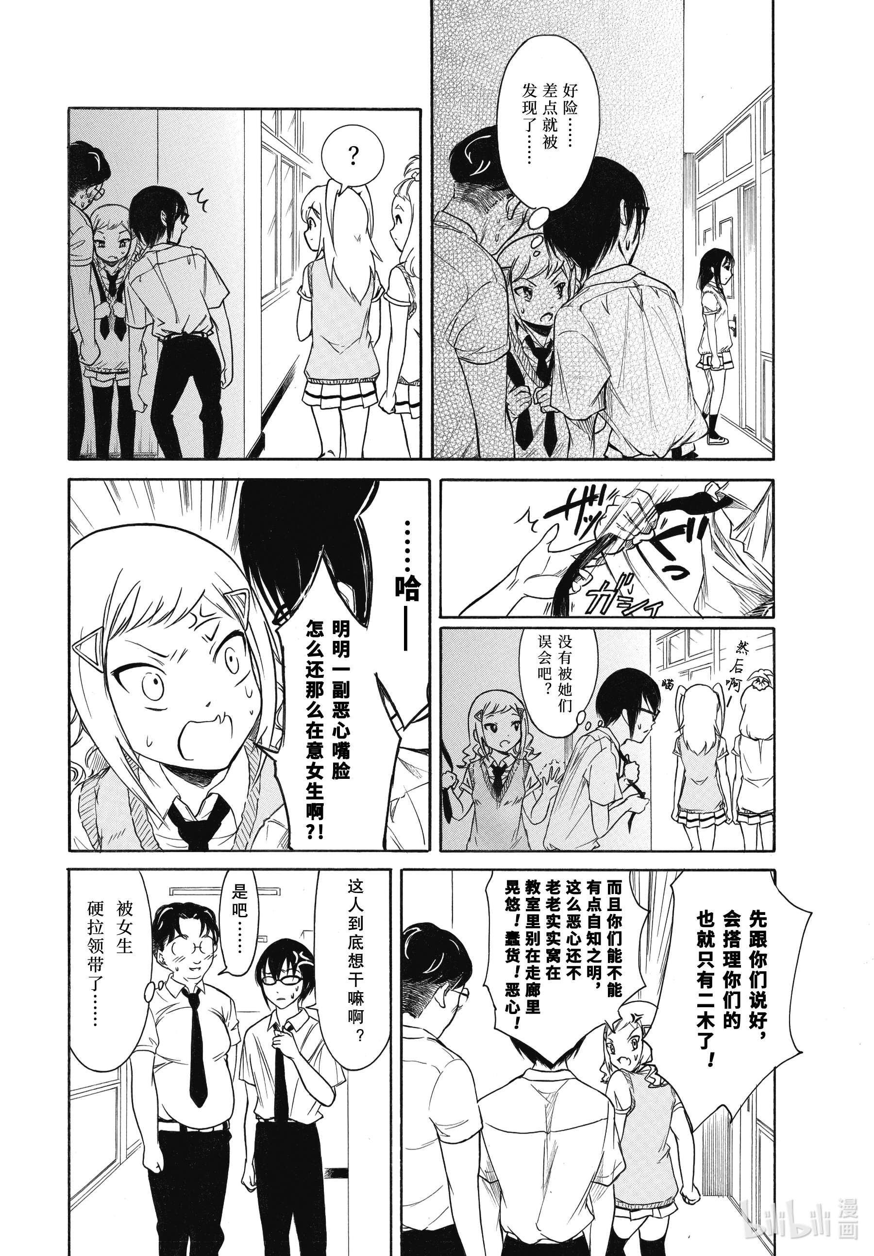 我不受欢迎，怎么想都是你们的错丧199.5 不受欢迎兮高三之秋（中篇）