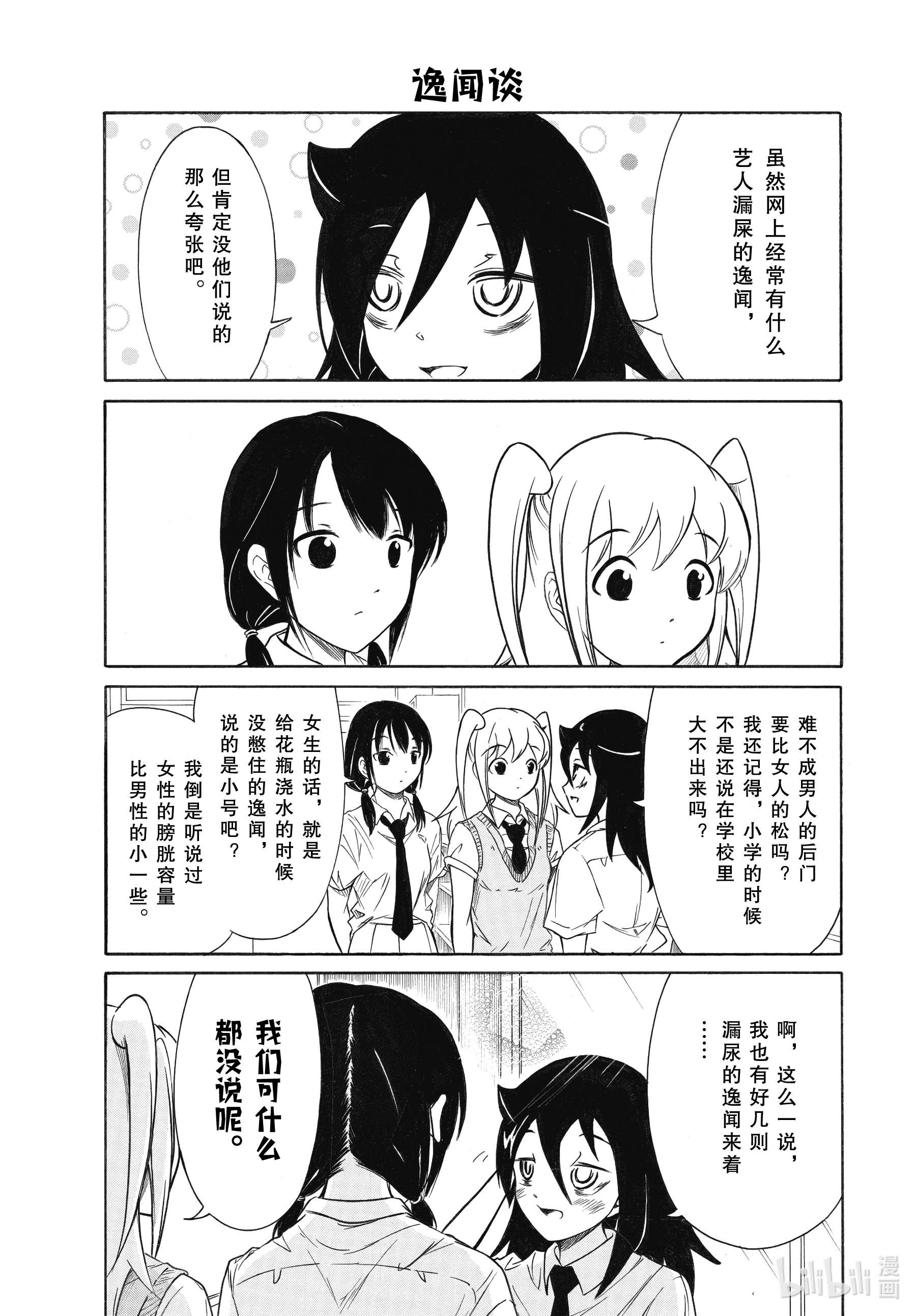 我不受欢迎，怎么想都是你们的错丧199.5 不受欢迎兮高三之秋（中篇）