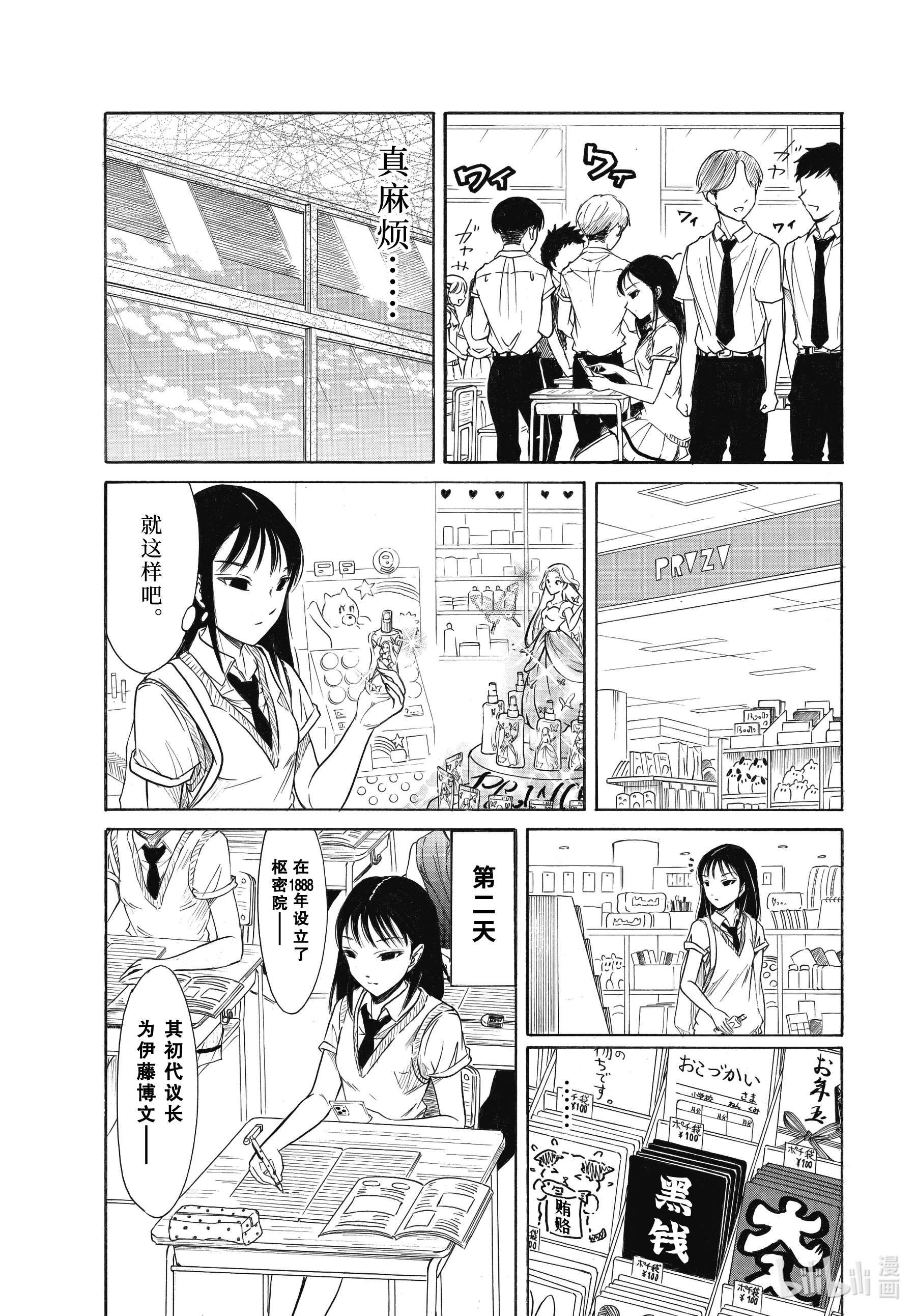 我不受欢迎，怎么想都是你们的错丧199.5 不受欢迎兮高三之秋（中篇）