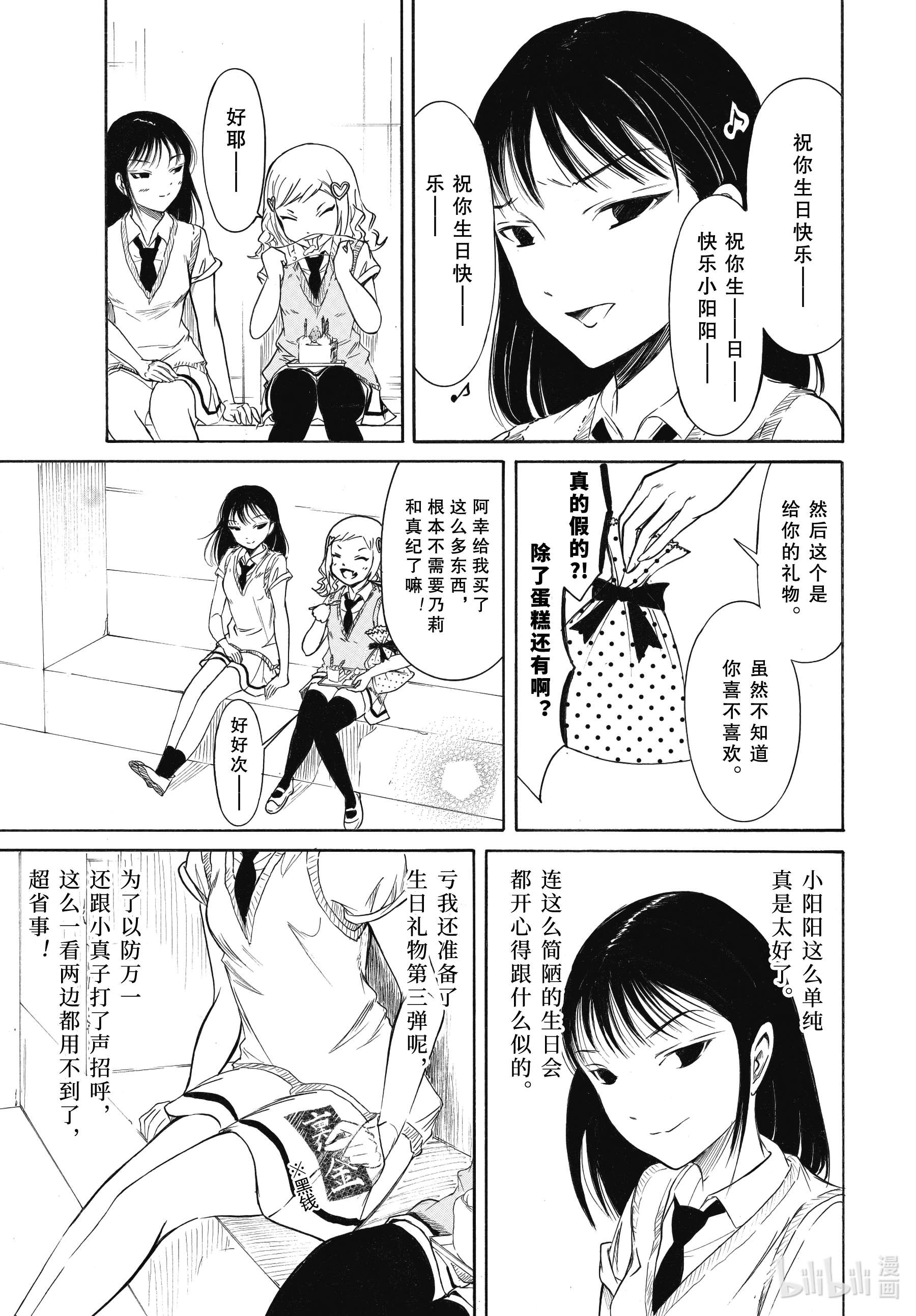 我不受欢迎，怎么想都是你们的错丧199.5 不受欢迎兮高三之秋（中篇）