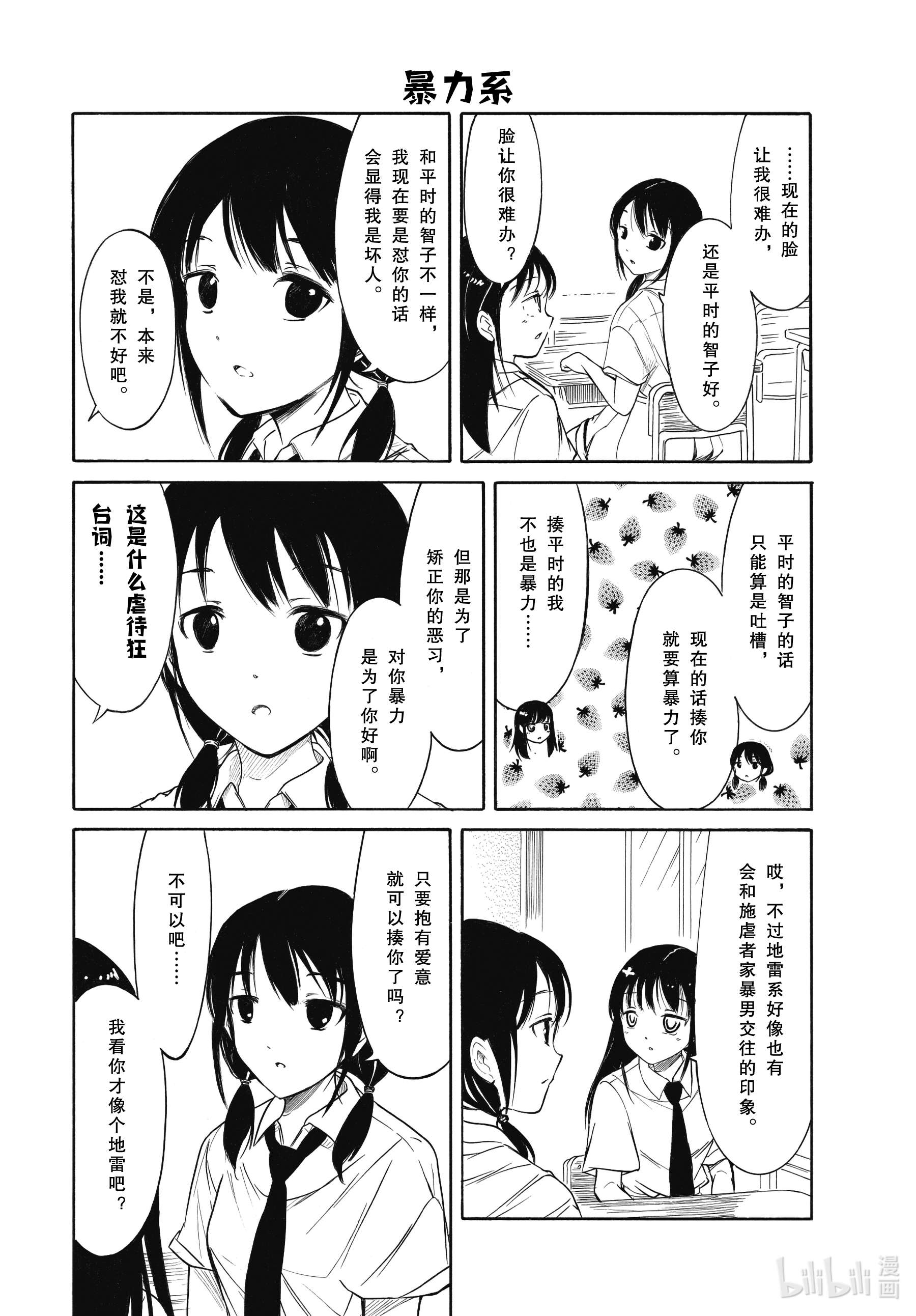 我不受欢迎，怎么想都是你们的错丧199.6 不受欢迎兮高三之秋（后篇）