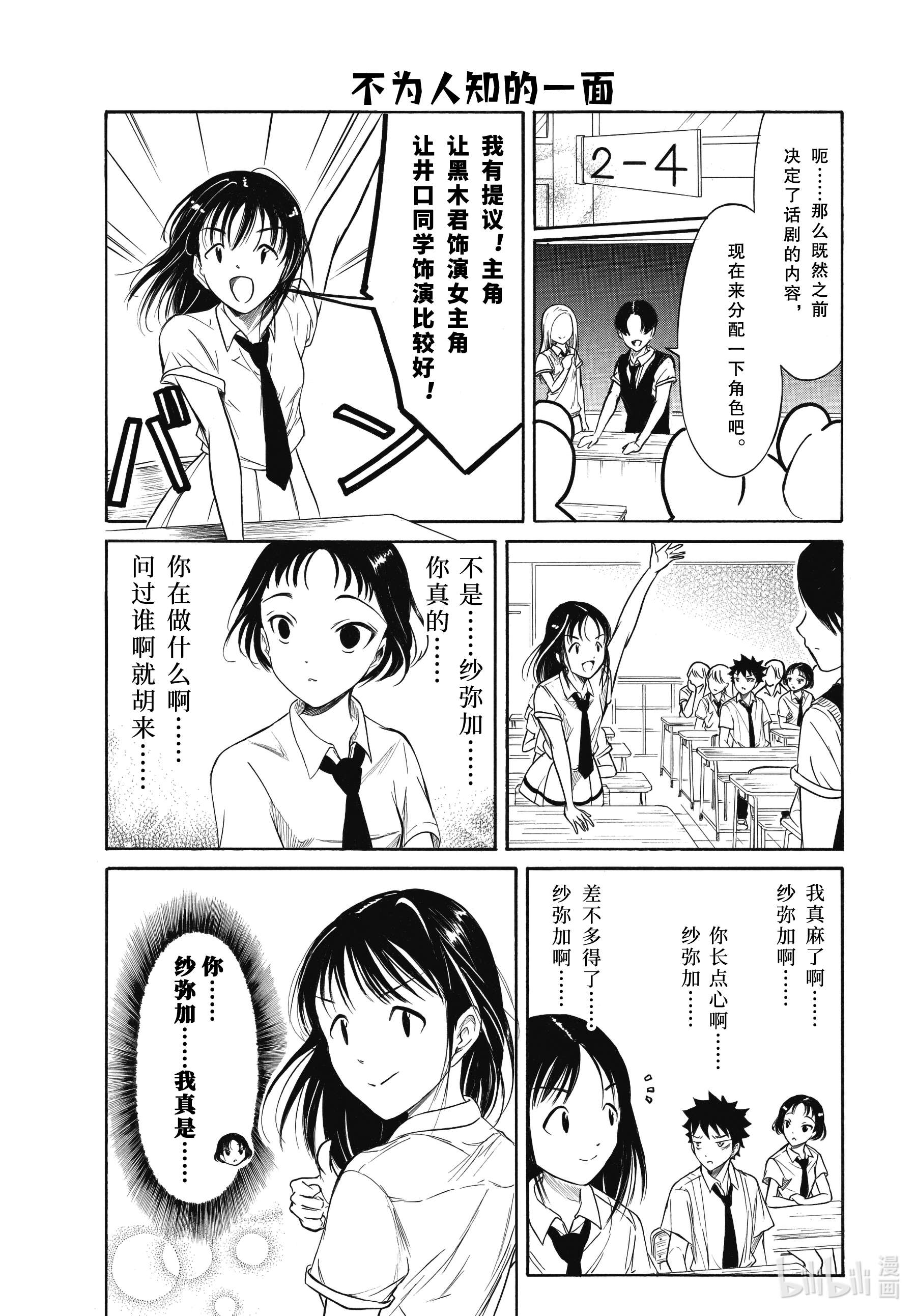 我不受欢迎，怎么想都是你们的错丧199.6 不受欢迎兮高三之秋（后篇）