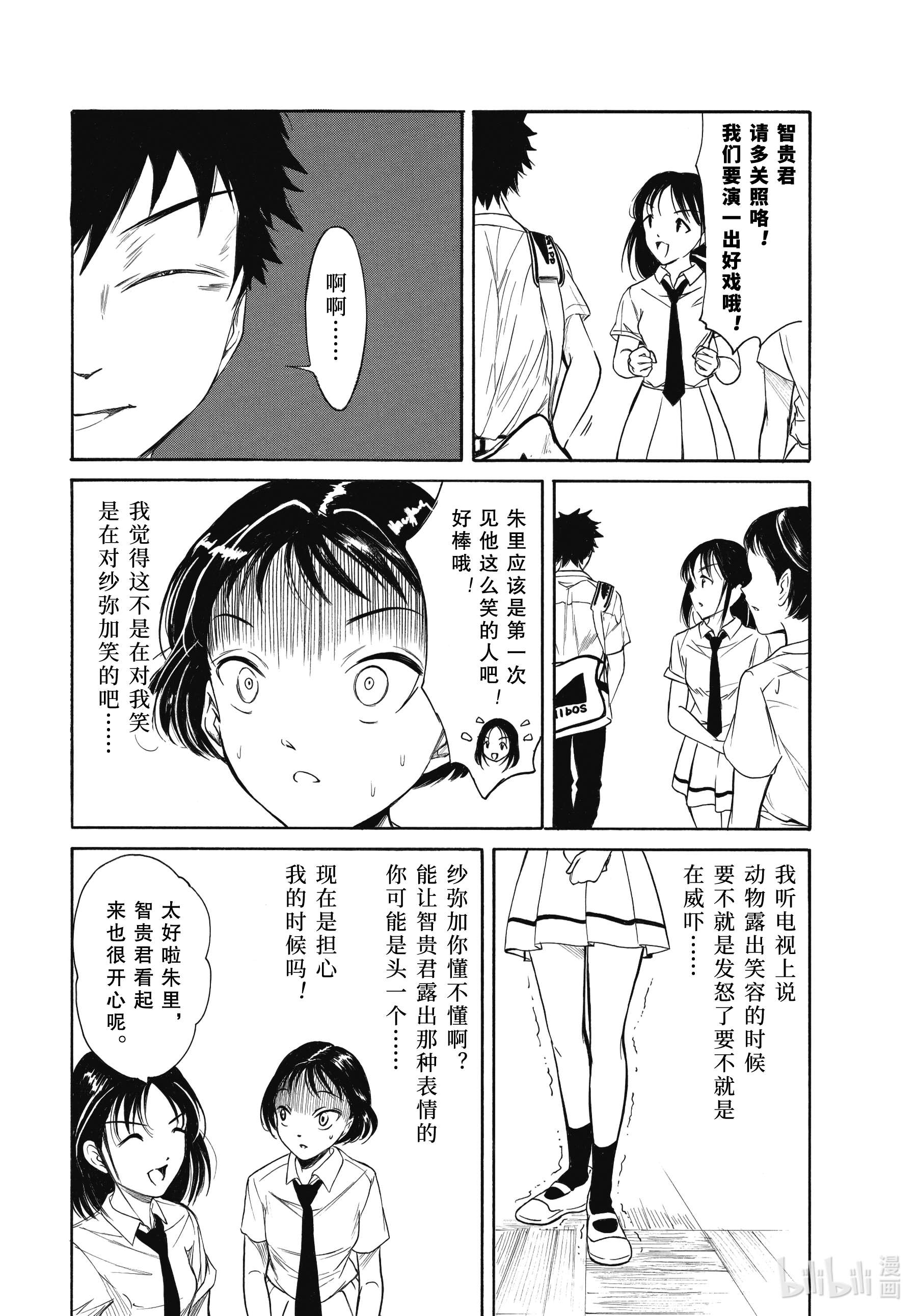 我不受欢迎，怎么想都是你们的错丧199.6 不受欢迎兮高三之秋（后篇）