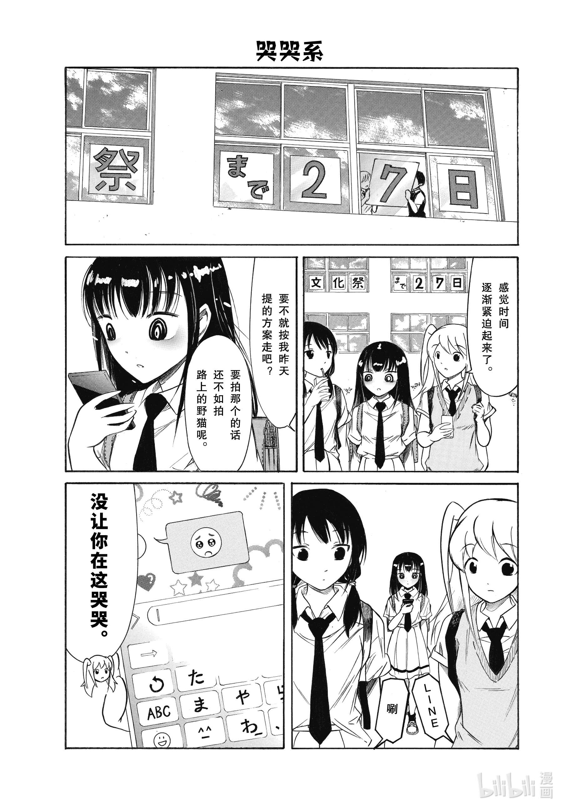 我不受欢迎，怎么想都是你们的错丧199.6 不受欢迎兮高三之秋（后篇）