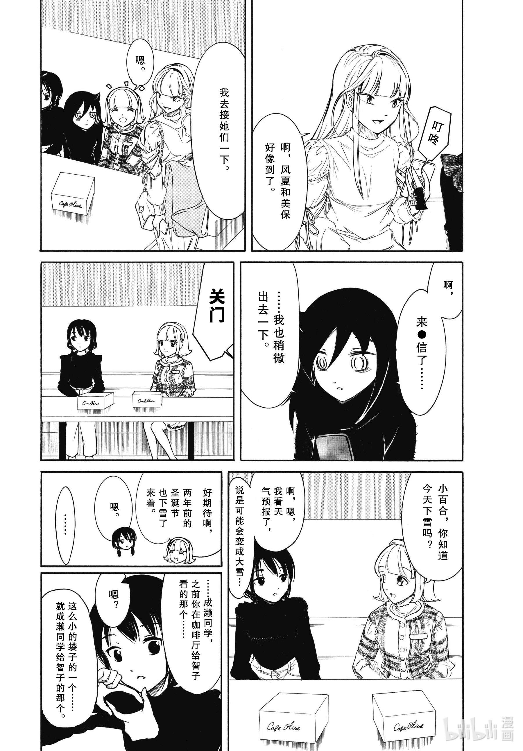 我不受欢迎，怎么想都是你们的错丧199.7 圣诞特别篇