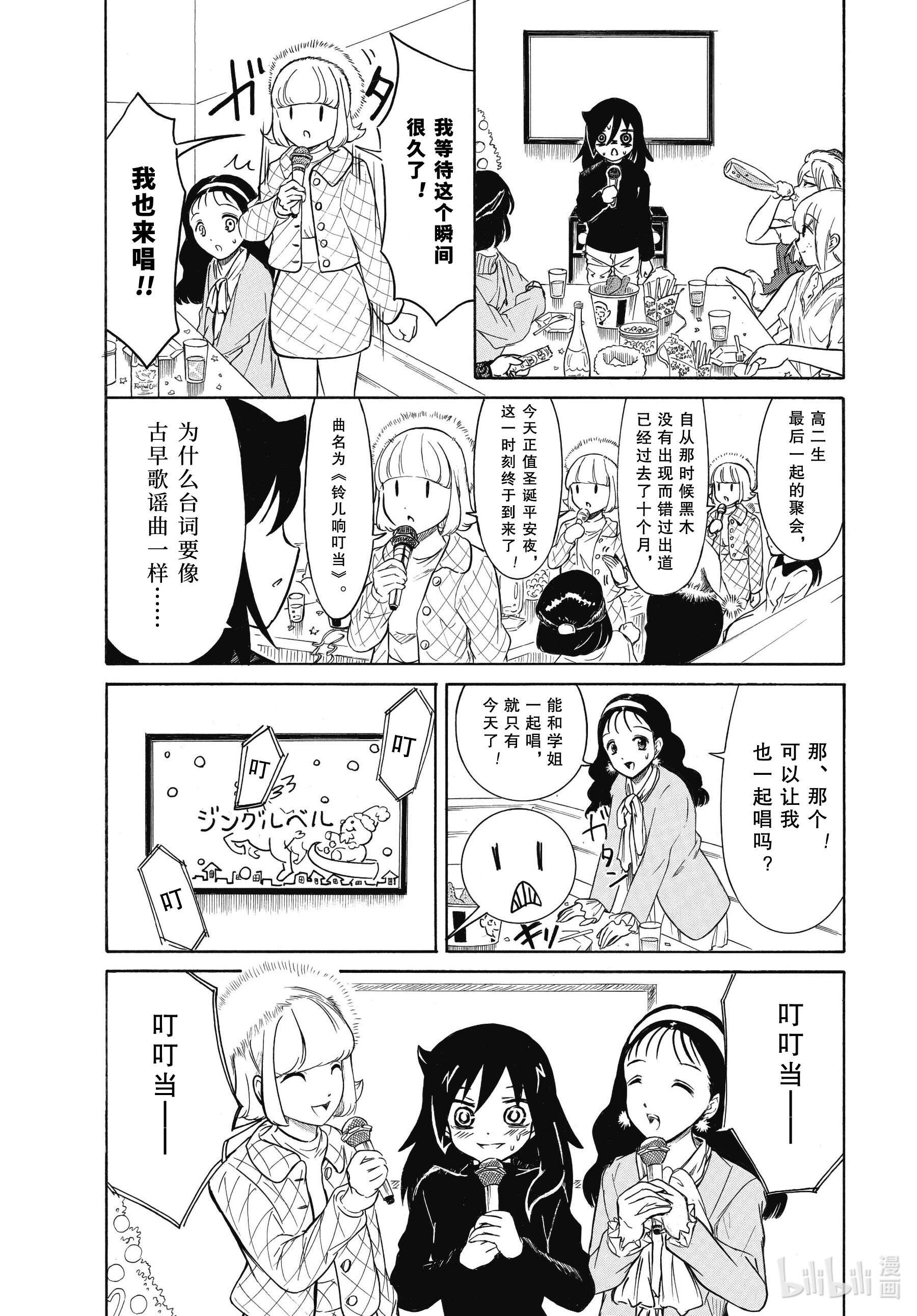 我不受欢迎，怎么想都是你们的错丧199.7 圣诞特别篇