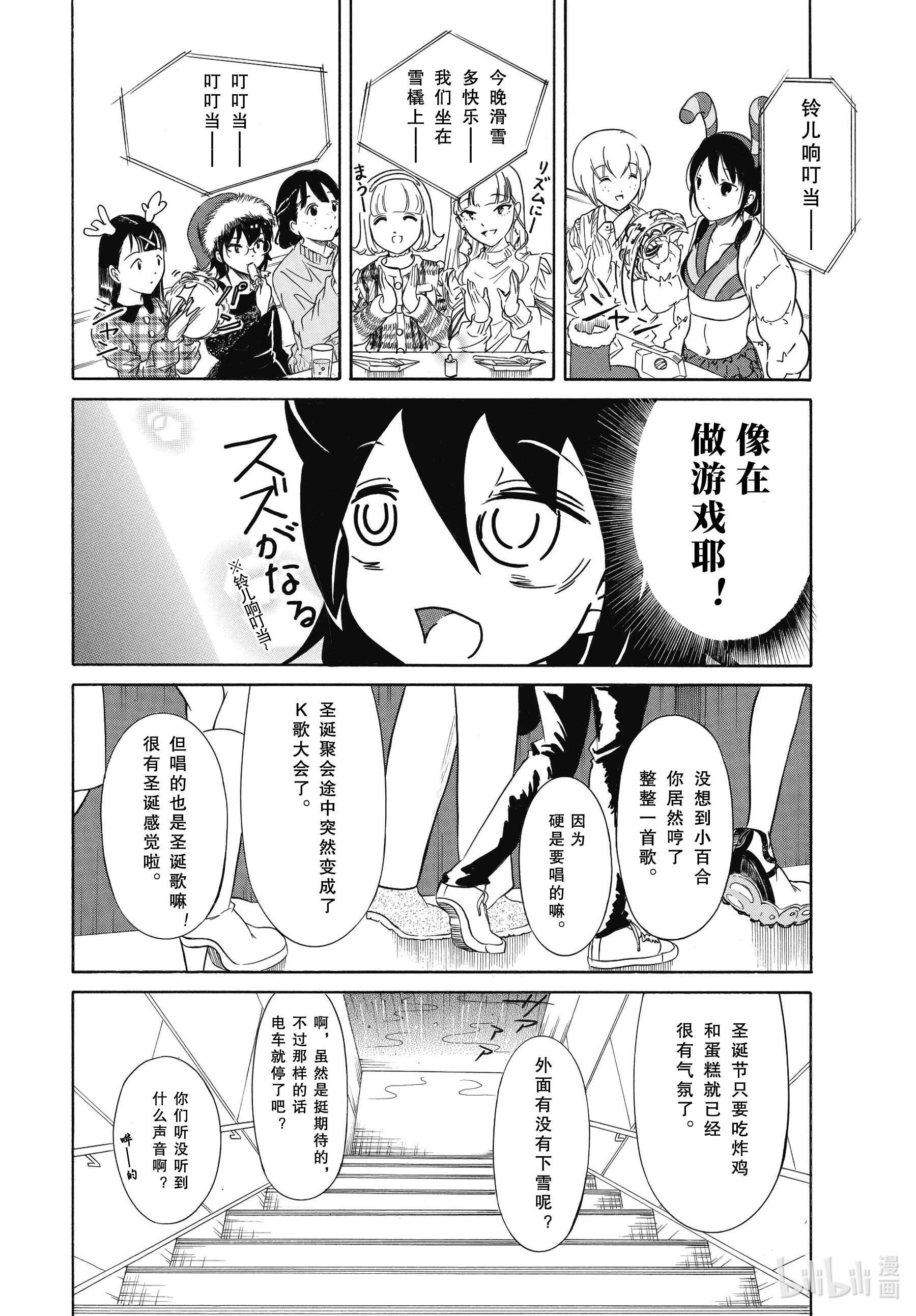 我不受欢迎，怎么想都是你们的错丧199.7 圣诞特别篇