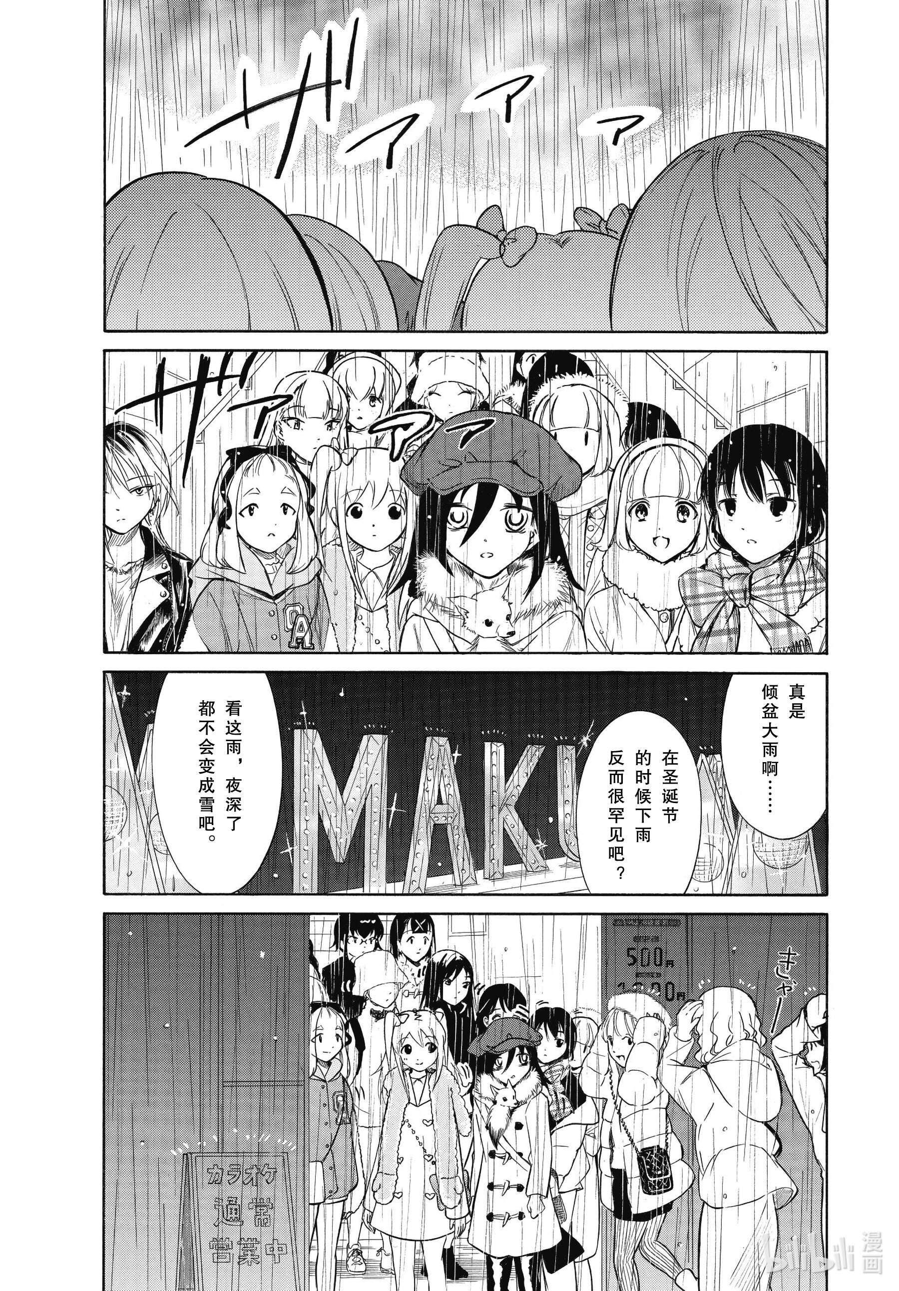 我不受欢迎，怎么想都是你们的错丧199.7 圣诞特别篇