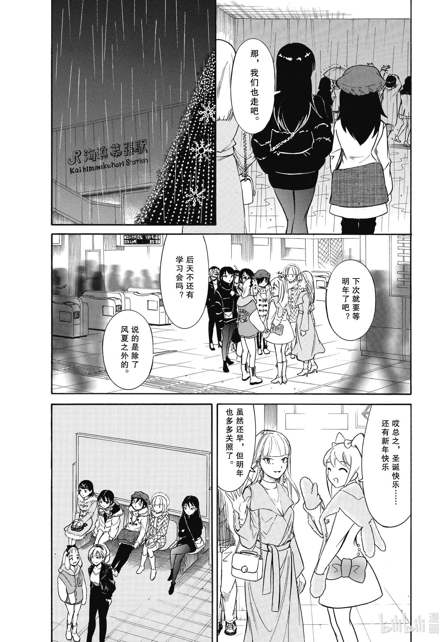 我不受欢迎，怎么想都是你们的错丧199.7 圣诞特别篇