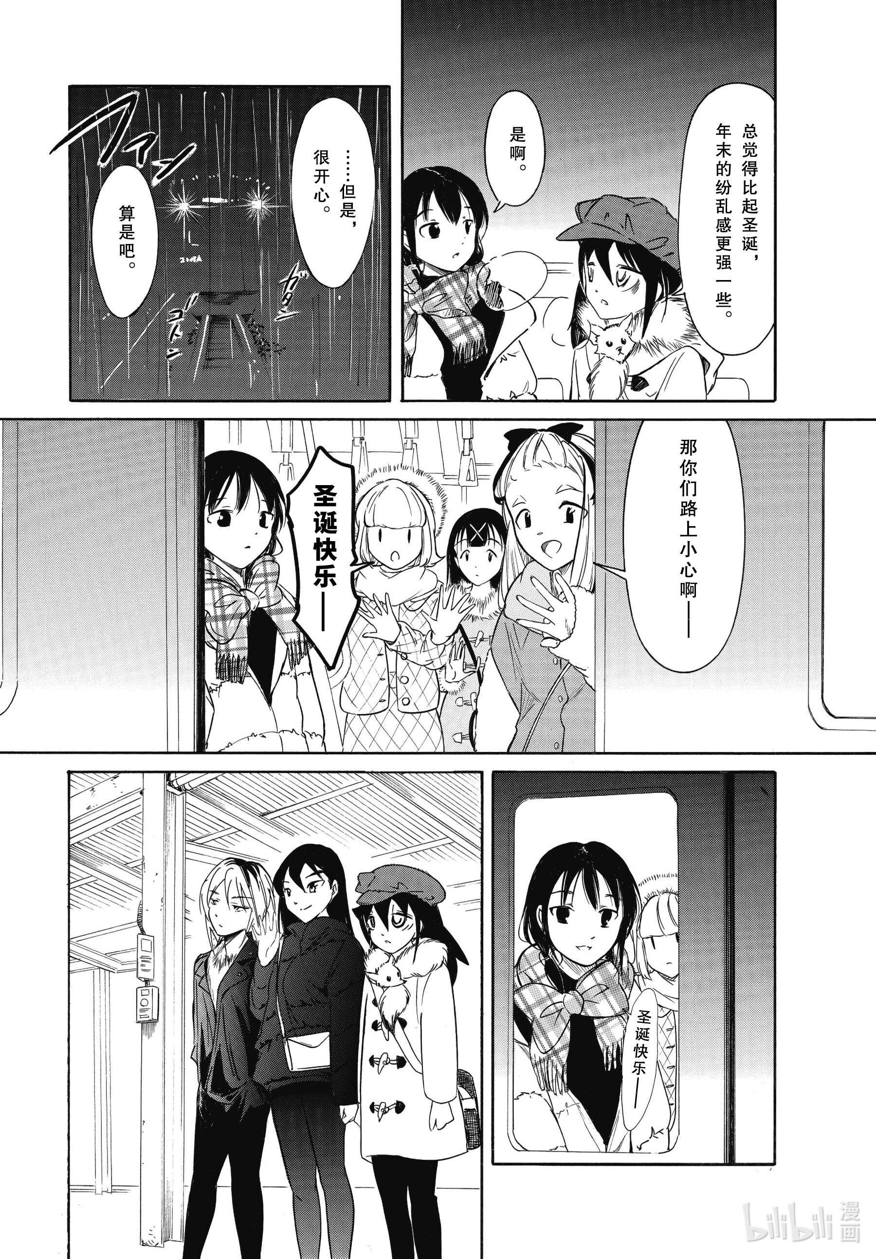 我不受欢迎，怎么想都是你们的错丧199.7 圣诞特别篇