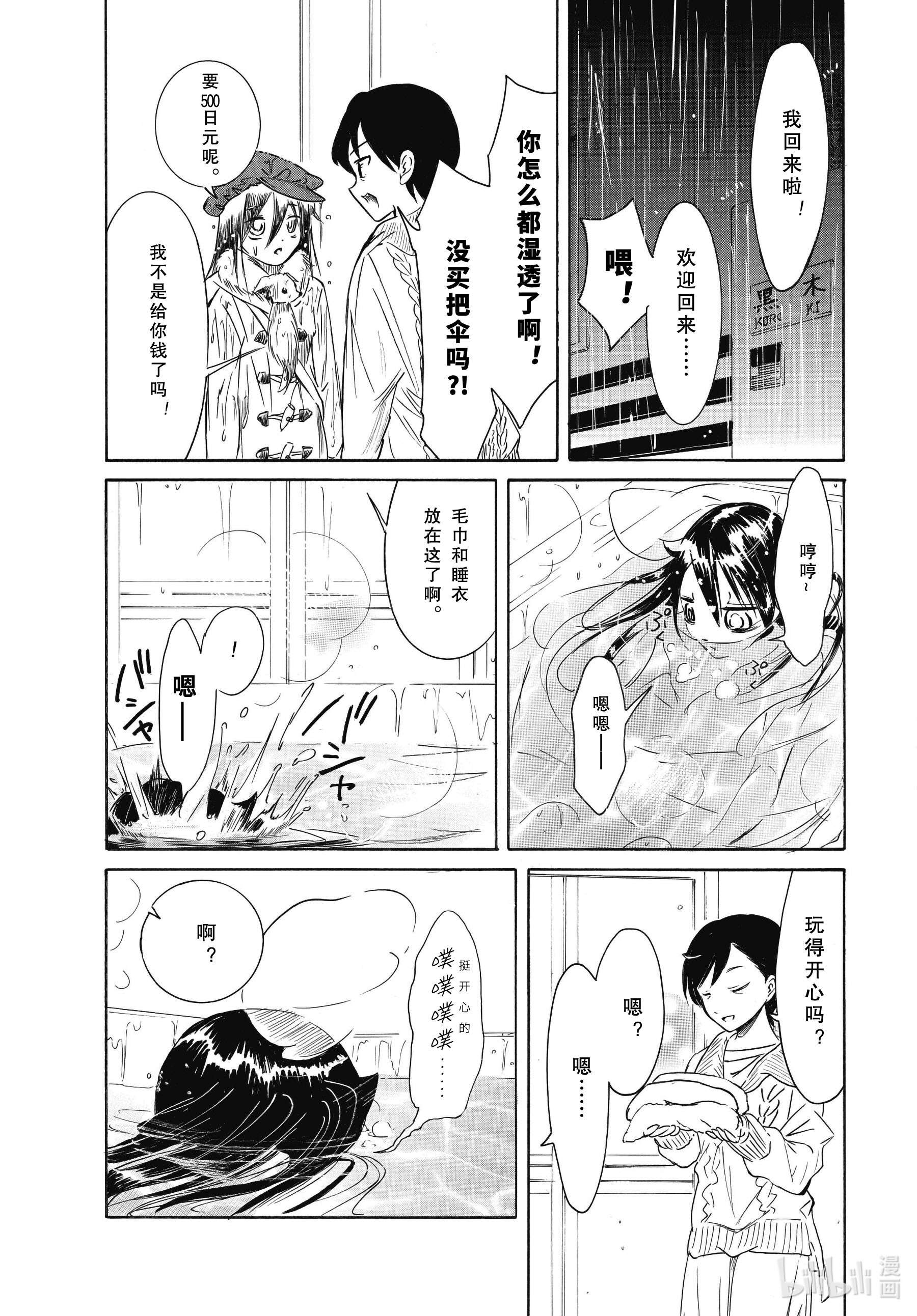 我不受欢迎，怎么想都是你们的错丧199.7 圣诞特别篇