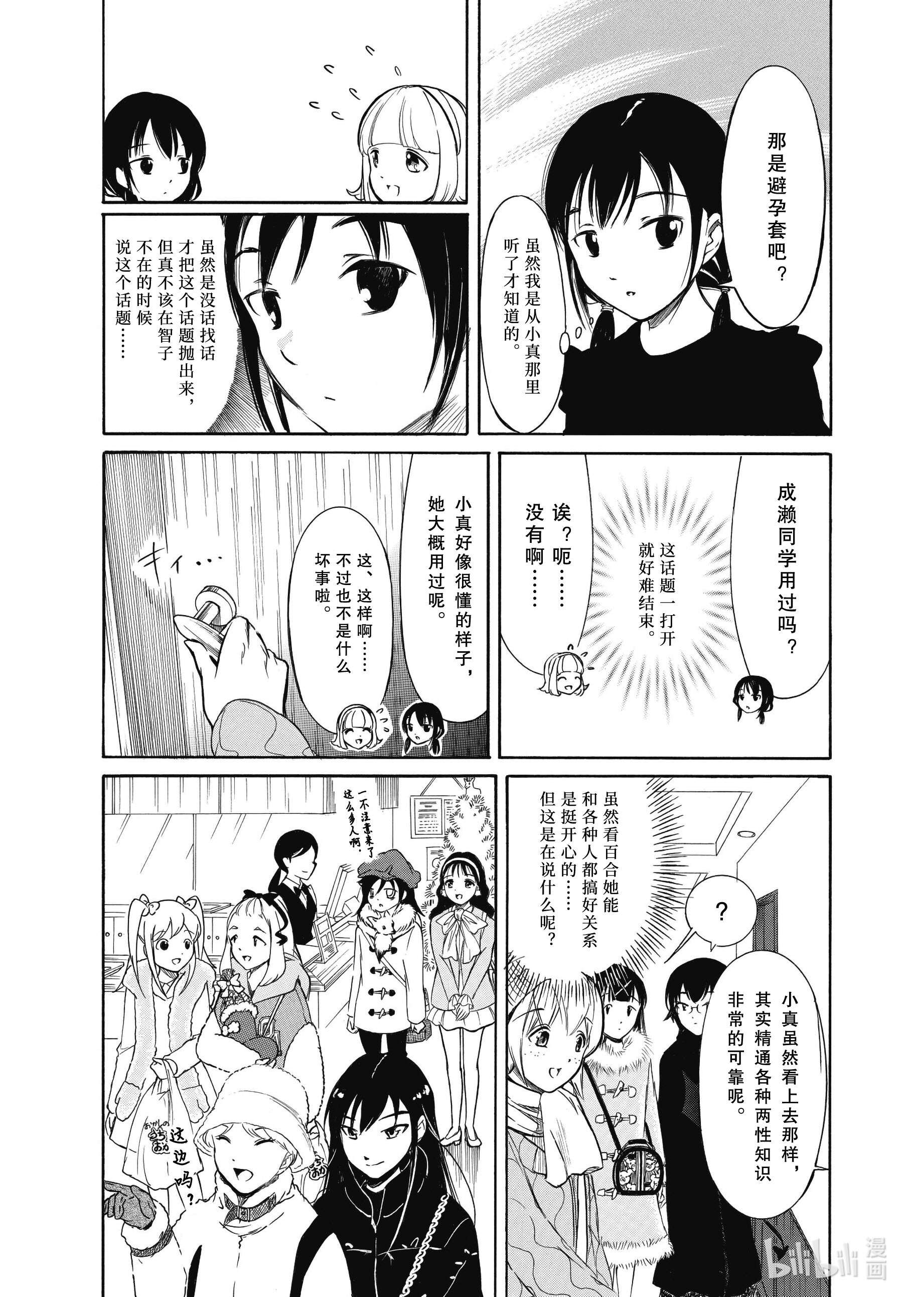 我不受欢迎，怎么想都是你们的错丧199.7 圣诞特别篇