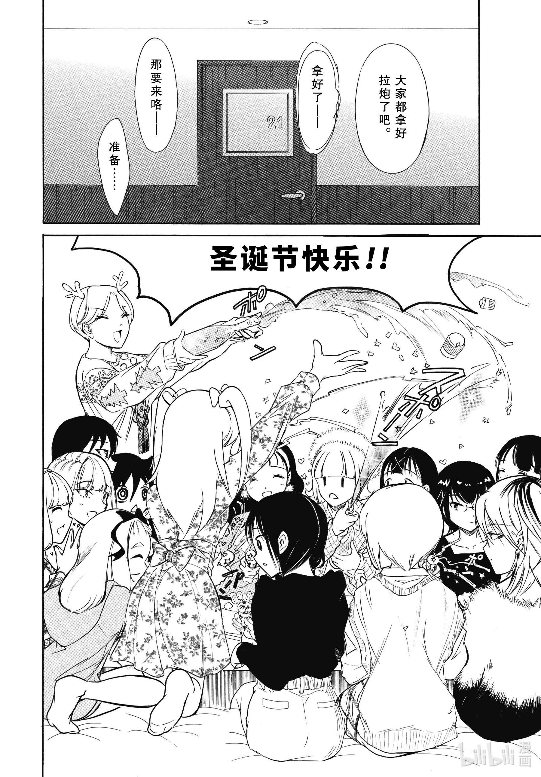 我不受欢迎，怎么想都是你们的错丧199.7 圣诞特别篇