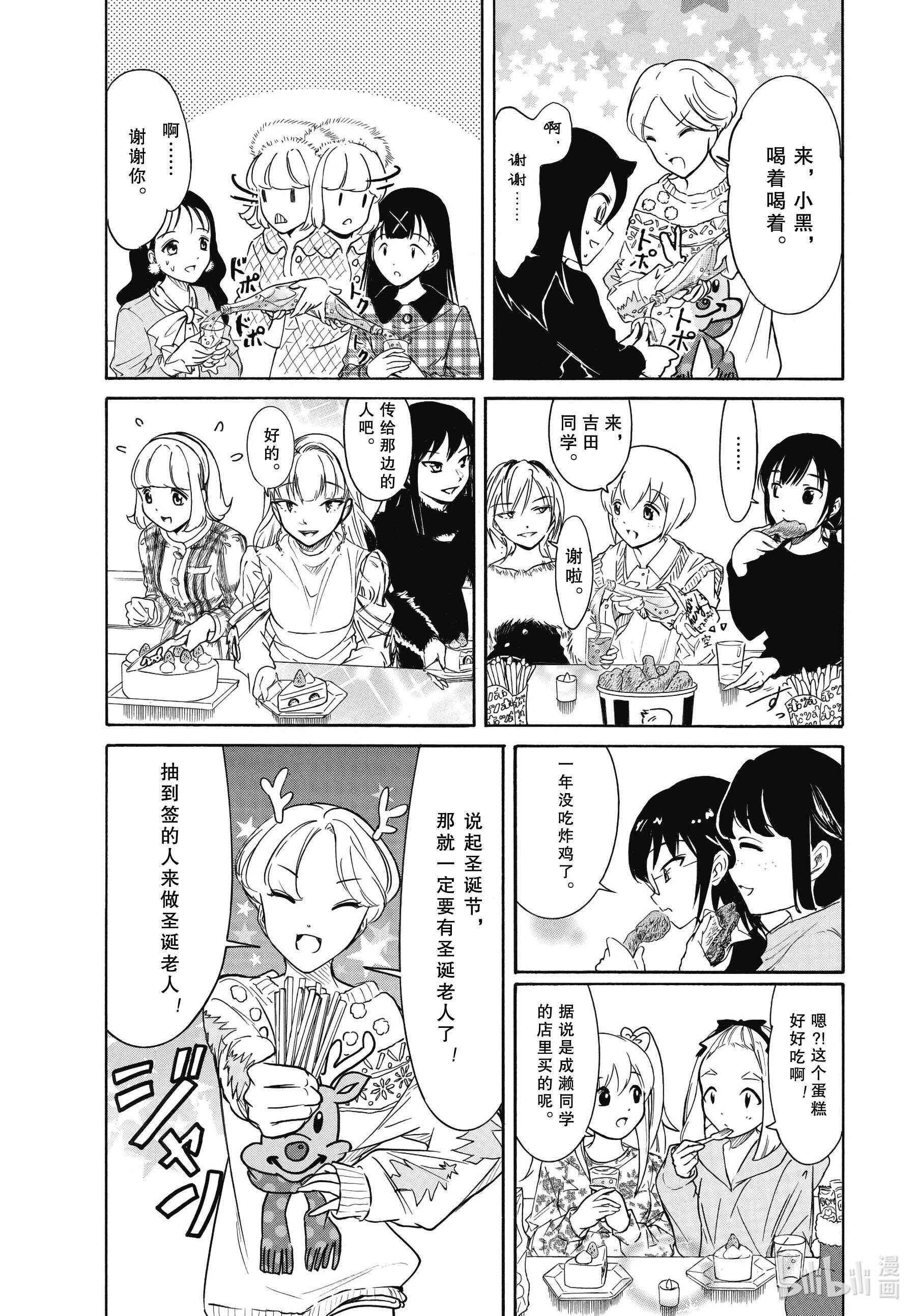 我不受欢迎，怎么想都是你们的错丧199.7 圣诞特别篇