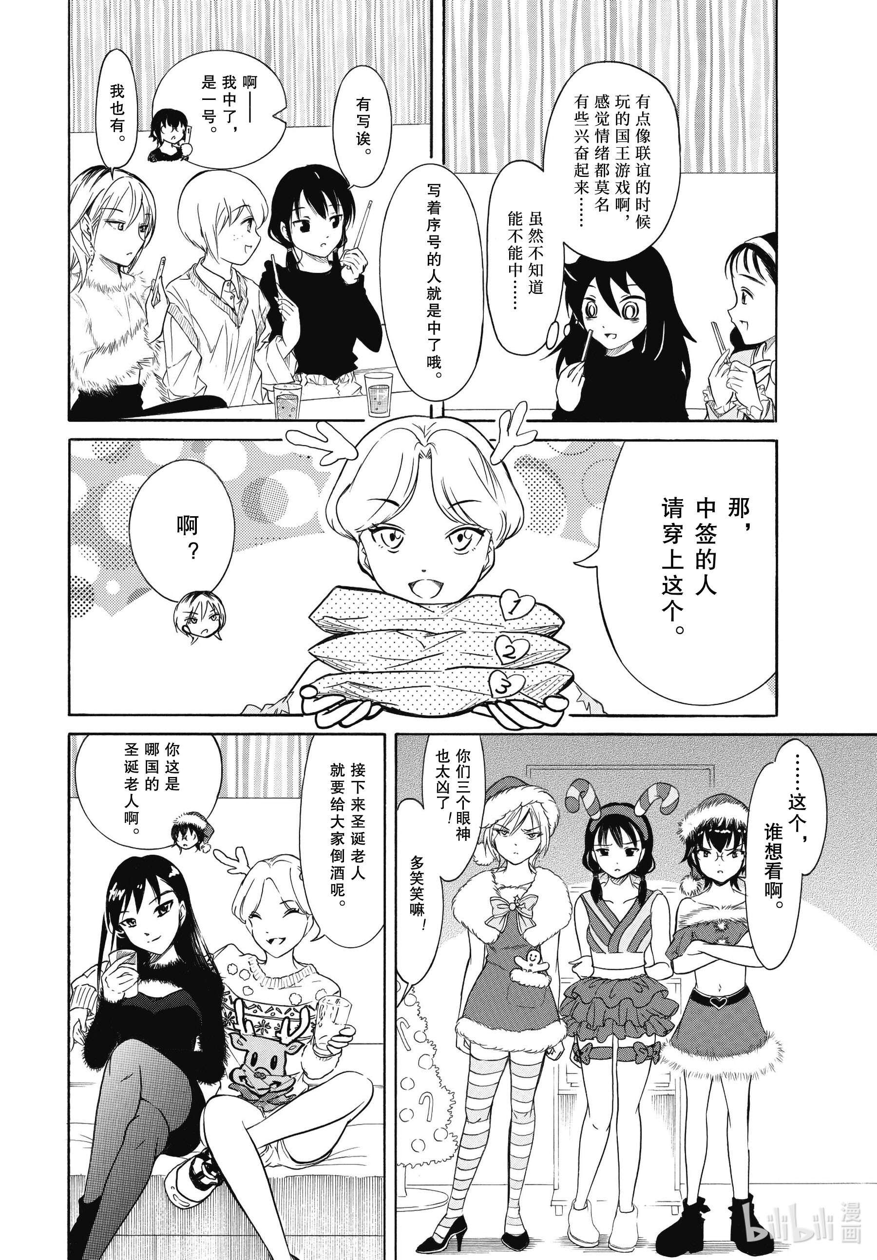 我不受欢迎，怎么想都是你们的错丧199.7 圣诞特别篇