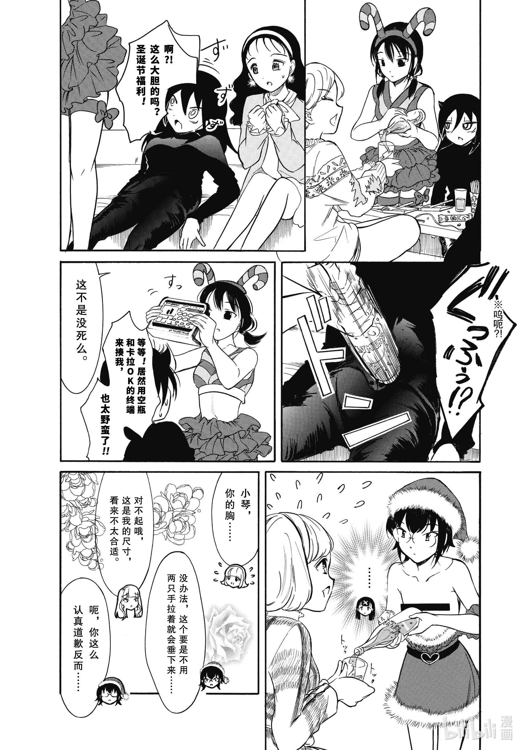 我不受欢迎，怎么想都是你们的错丧199.7 圣诞特别篇